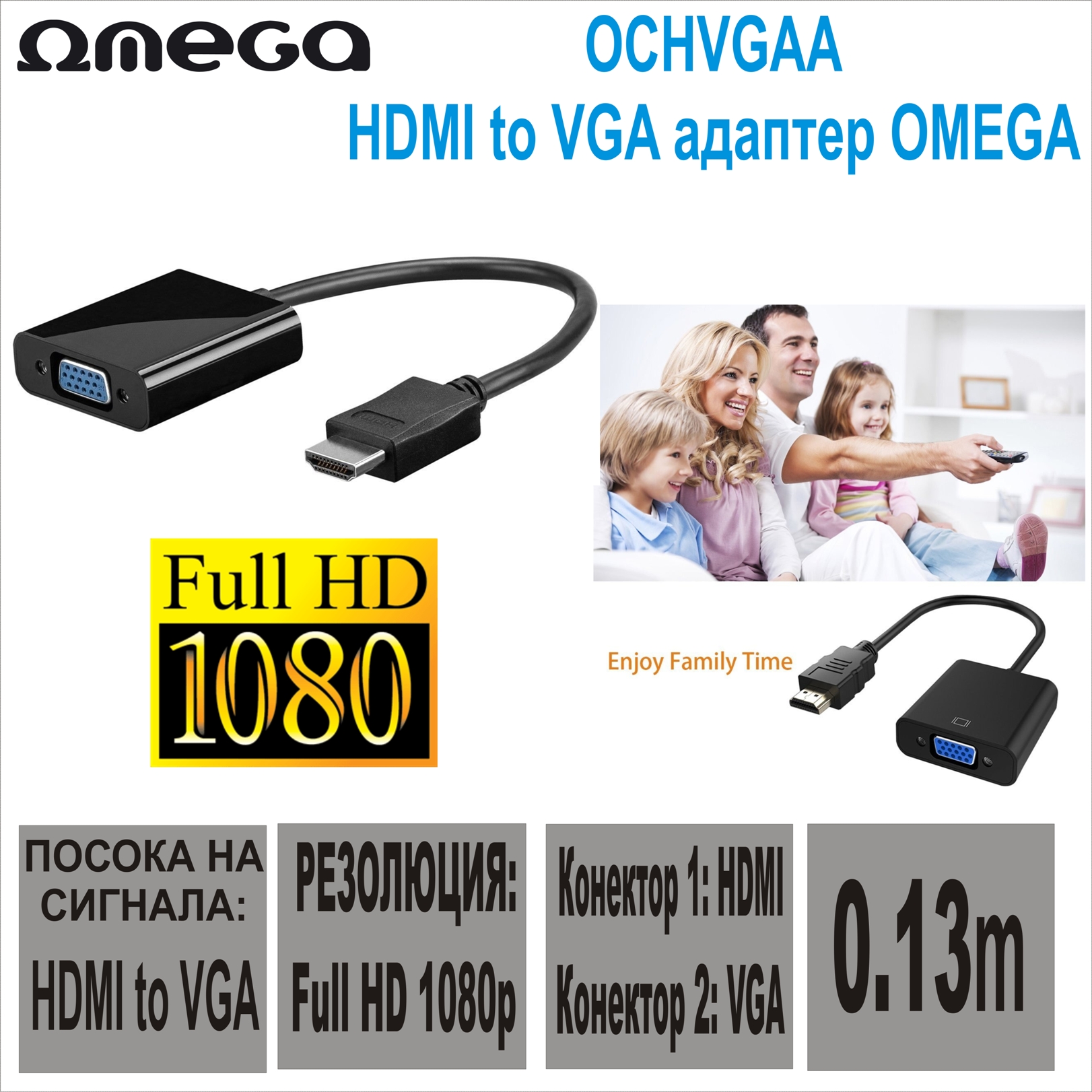 HDMI to VGA адаптер OMEGA OCHVGAA