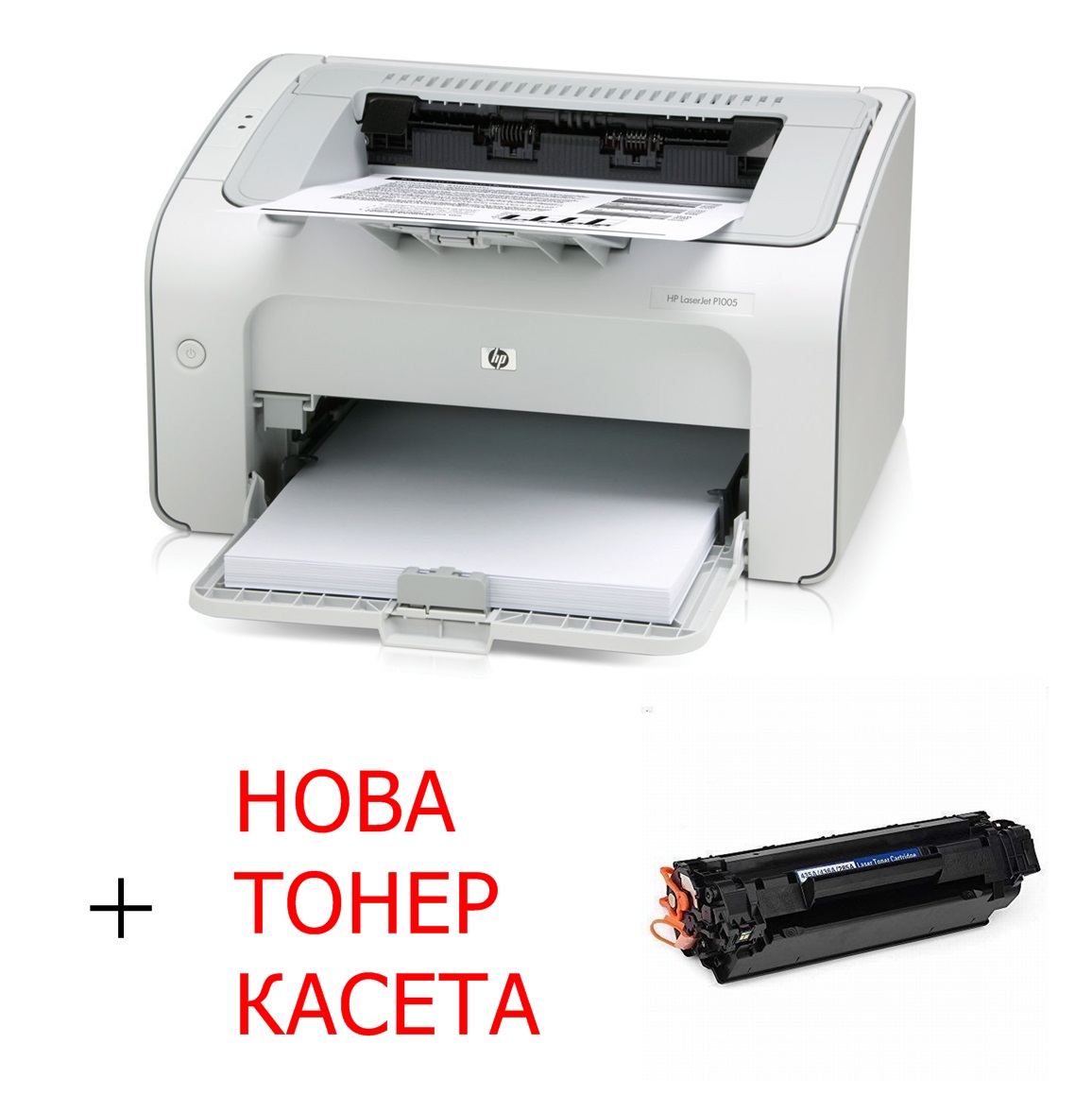 Лазерен принтер HP P1005+(нова тонер касета)