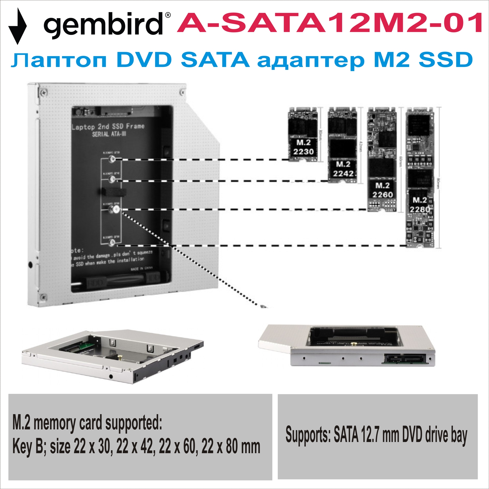 Kутия за Втори NGFF (M.2) SSD Gembird 12.7mm