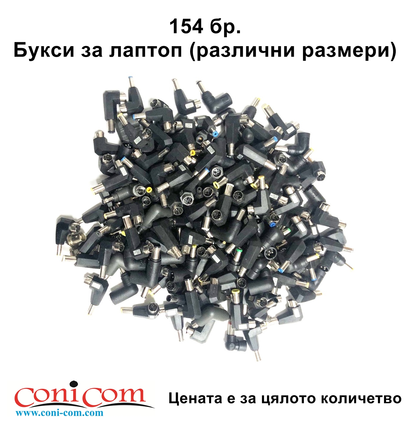 154 бр. Букси за лаптоп (различни размери)