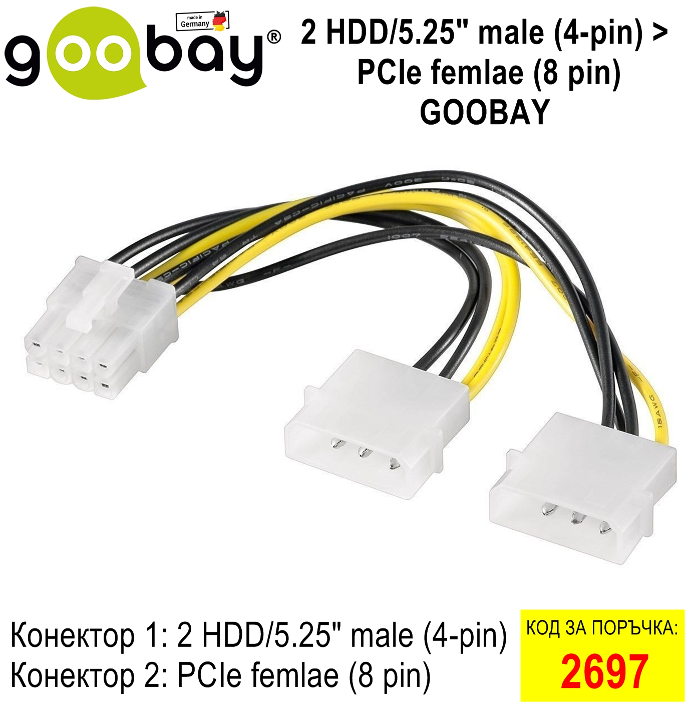 Захранващ адаптер 2x4pin to 8 pin PCIe GOOBAY