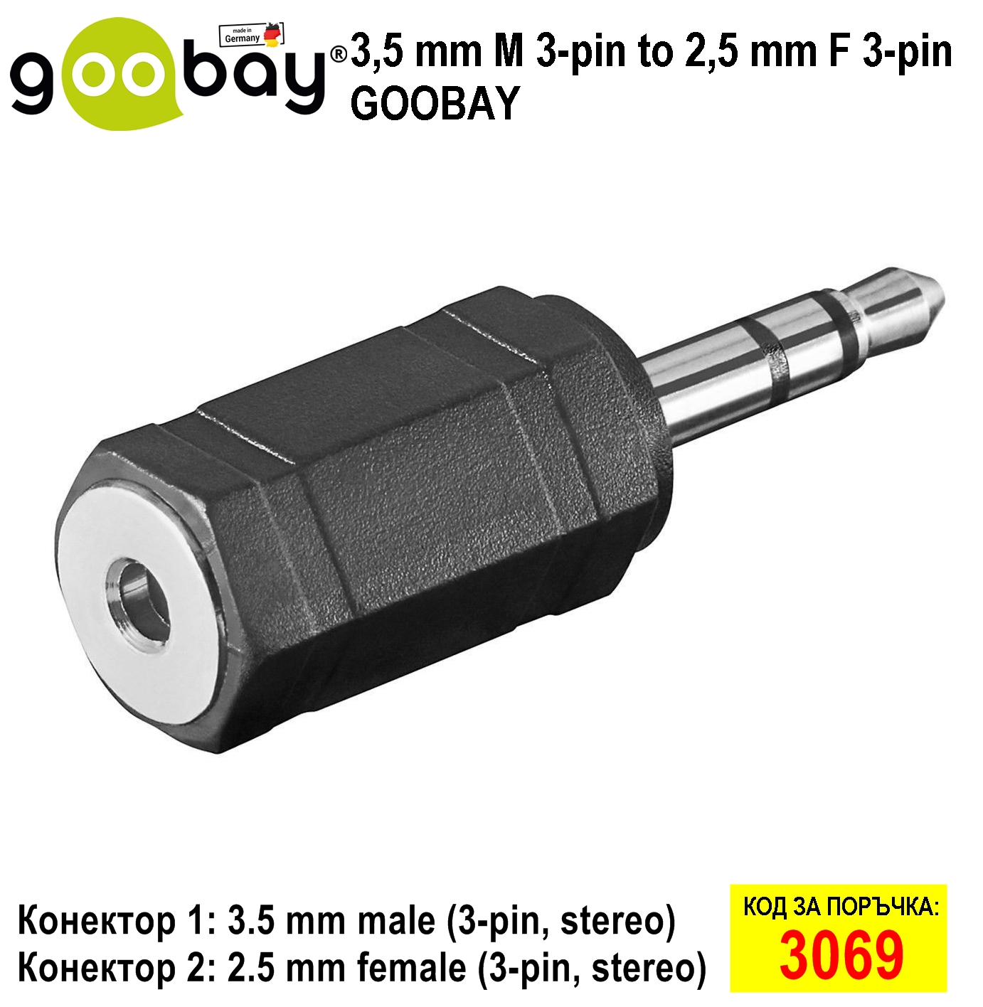 3,5 mm M 3-pin to 2,5 mm F 3-pin GOOBAY 10бр оп.