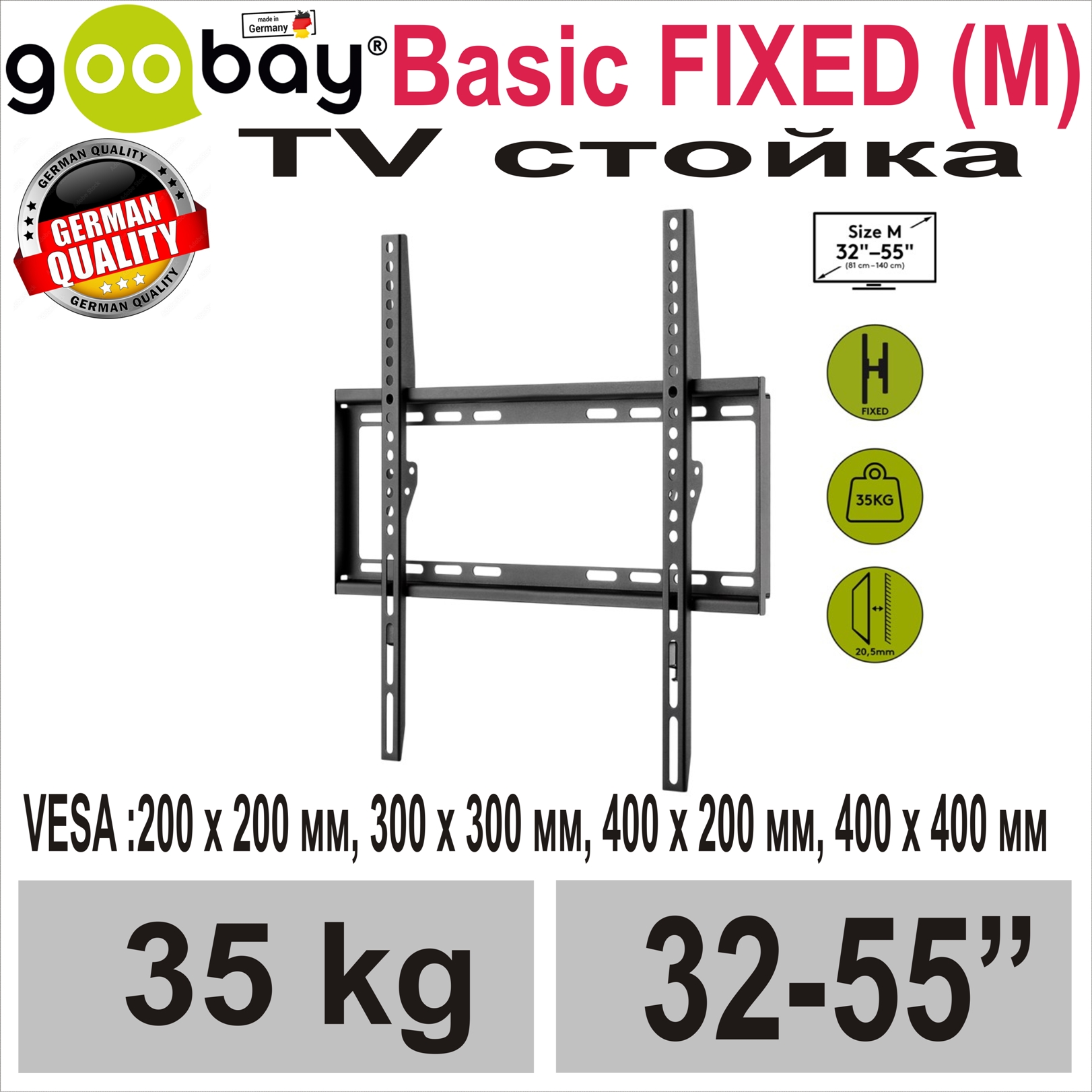 32-55“ TV стойка 35 kg (GOOBAY 49730)