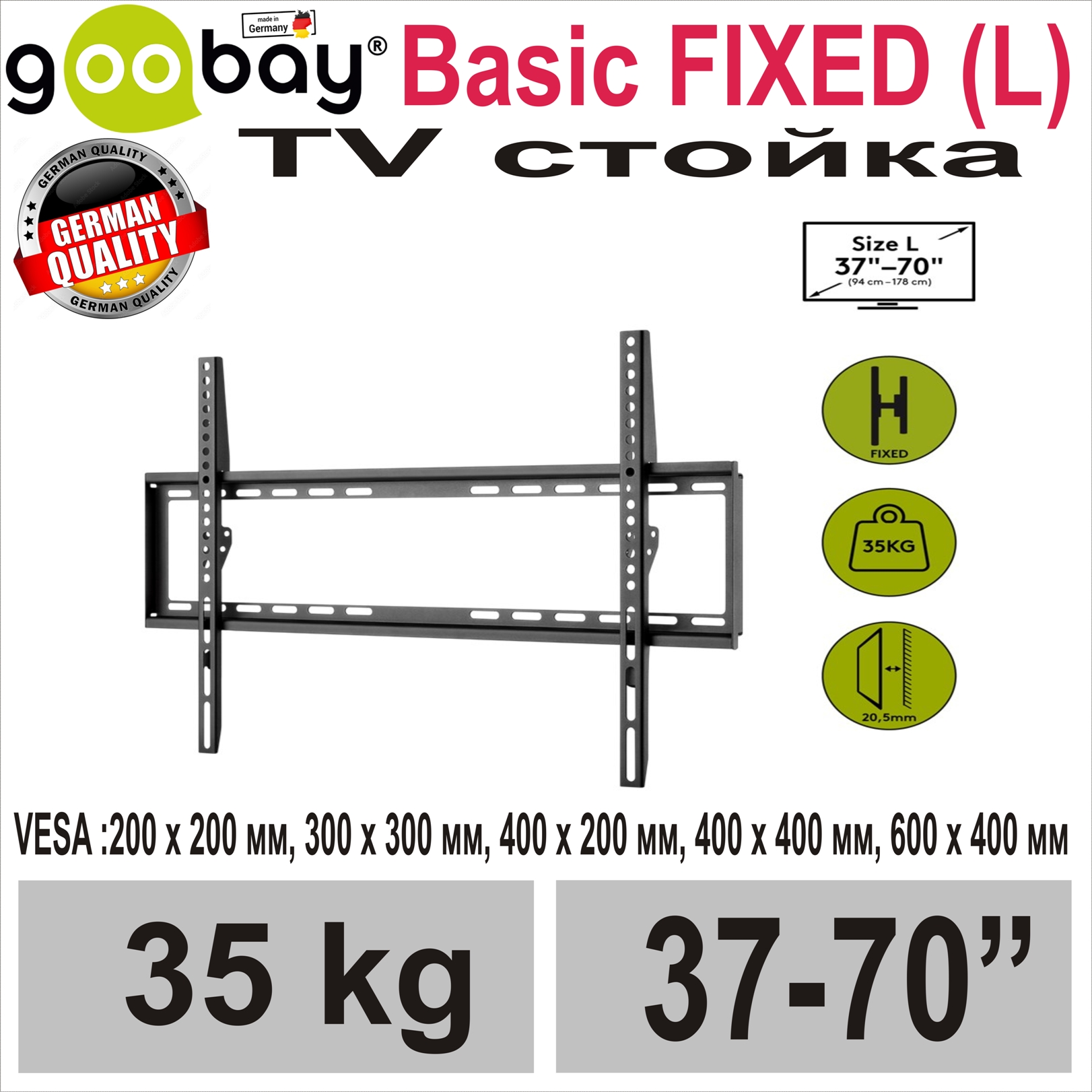 37-70“ TV стойка 35 kg (GOOBAY 49732)