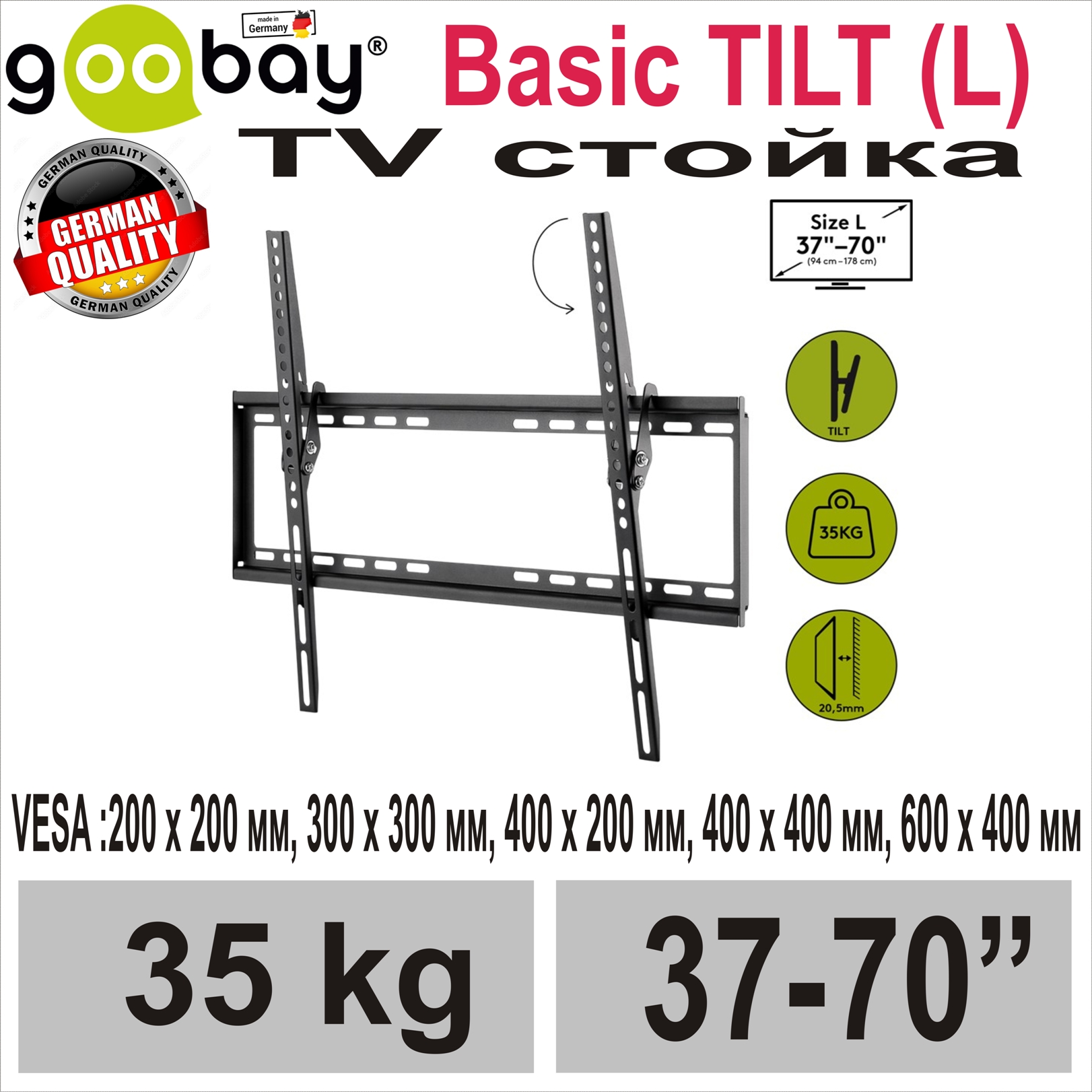 37-70“ TV стойка 35 kg (GOOBAY 49741)