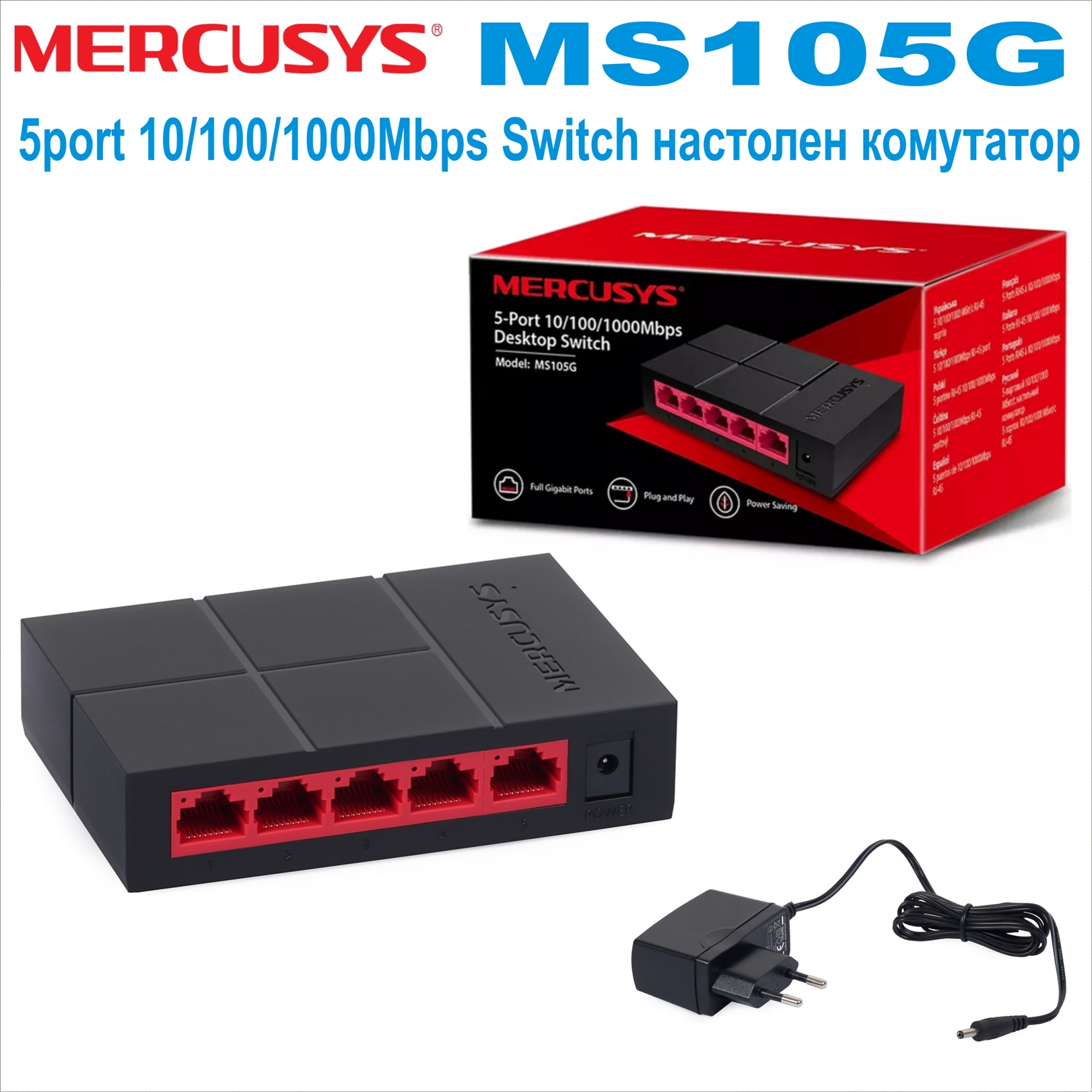 5port 10/100/1000Mbps Switch Mercusys MS105G
