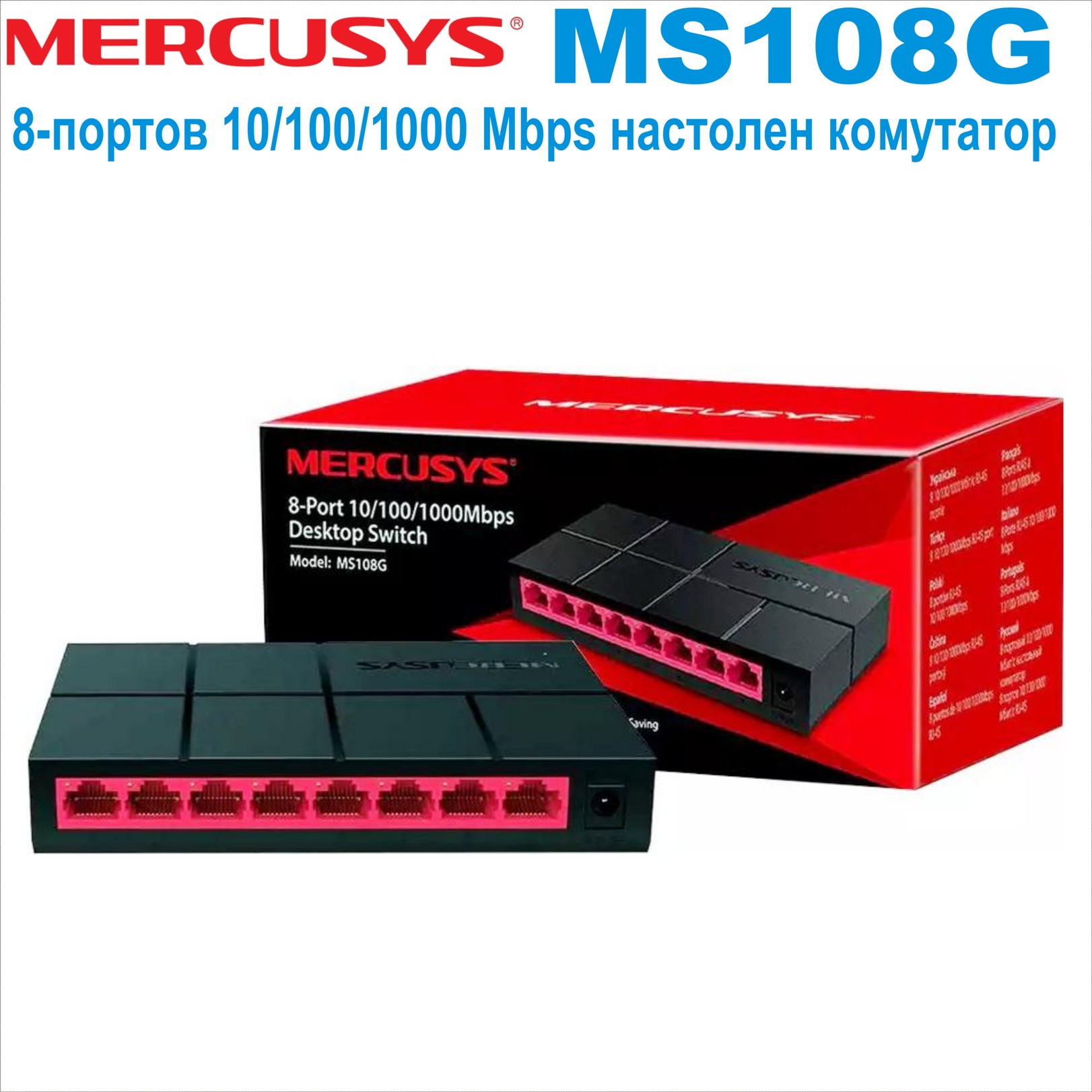 8port 10/100/1000Mbps Switch Mercusys MS108G