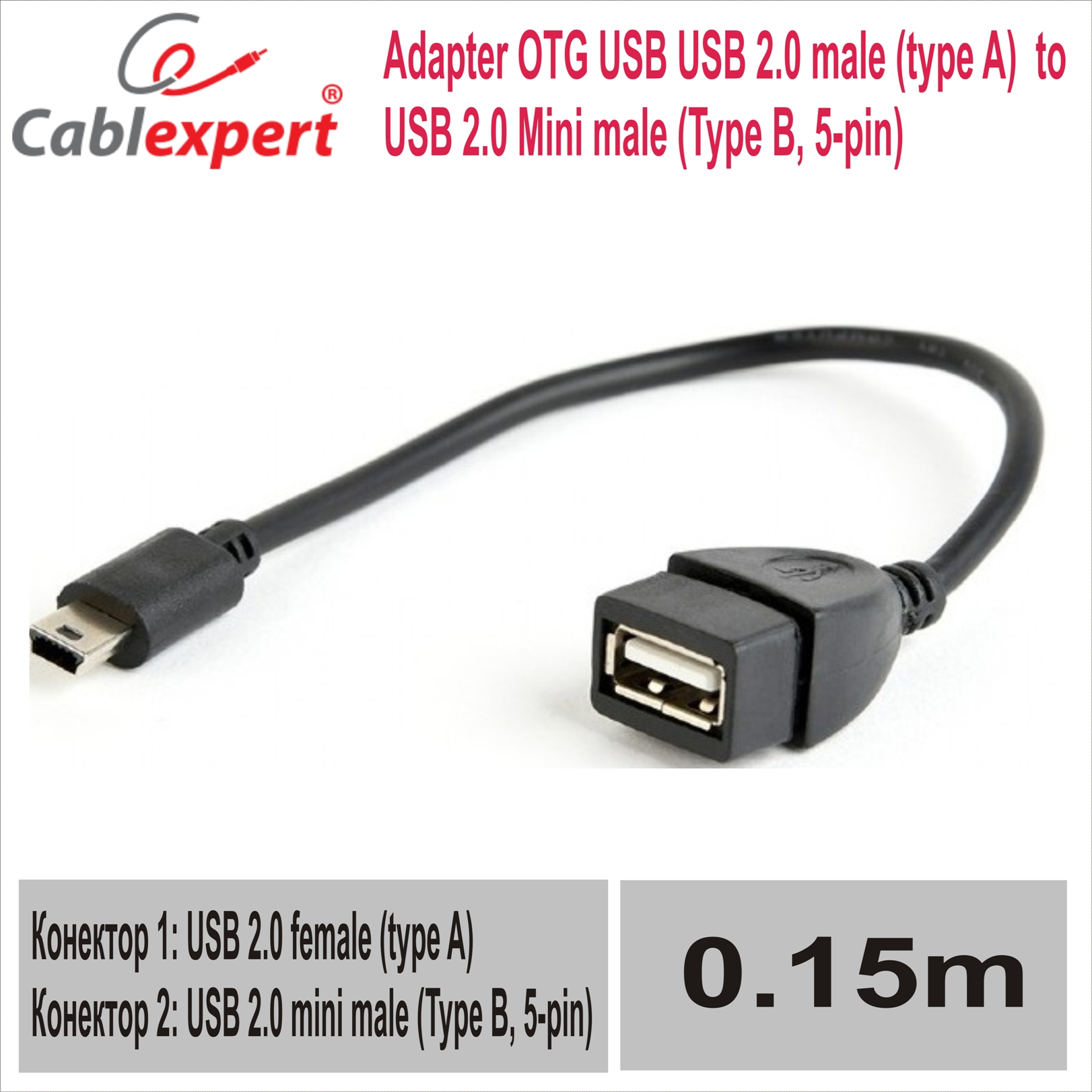 USB OTG AF to Mini-BM,0.15 m,Cablexpert