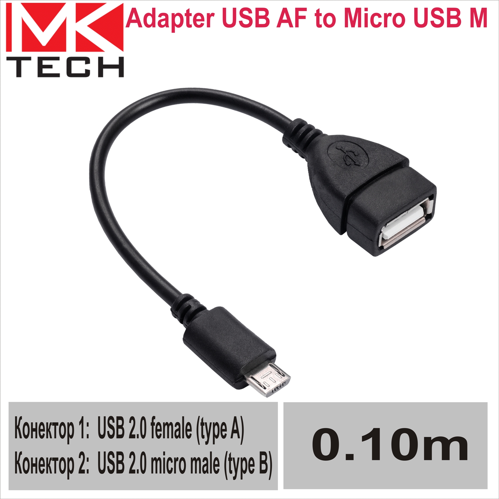 USB женско към Micro USB мъжко MKTECH