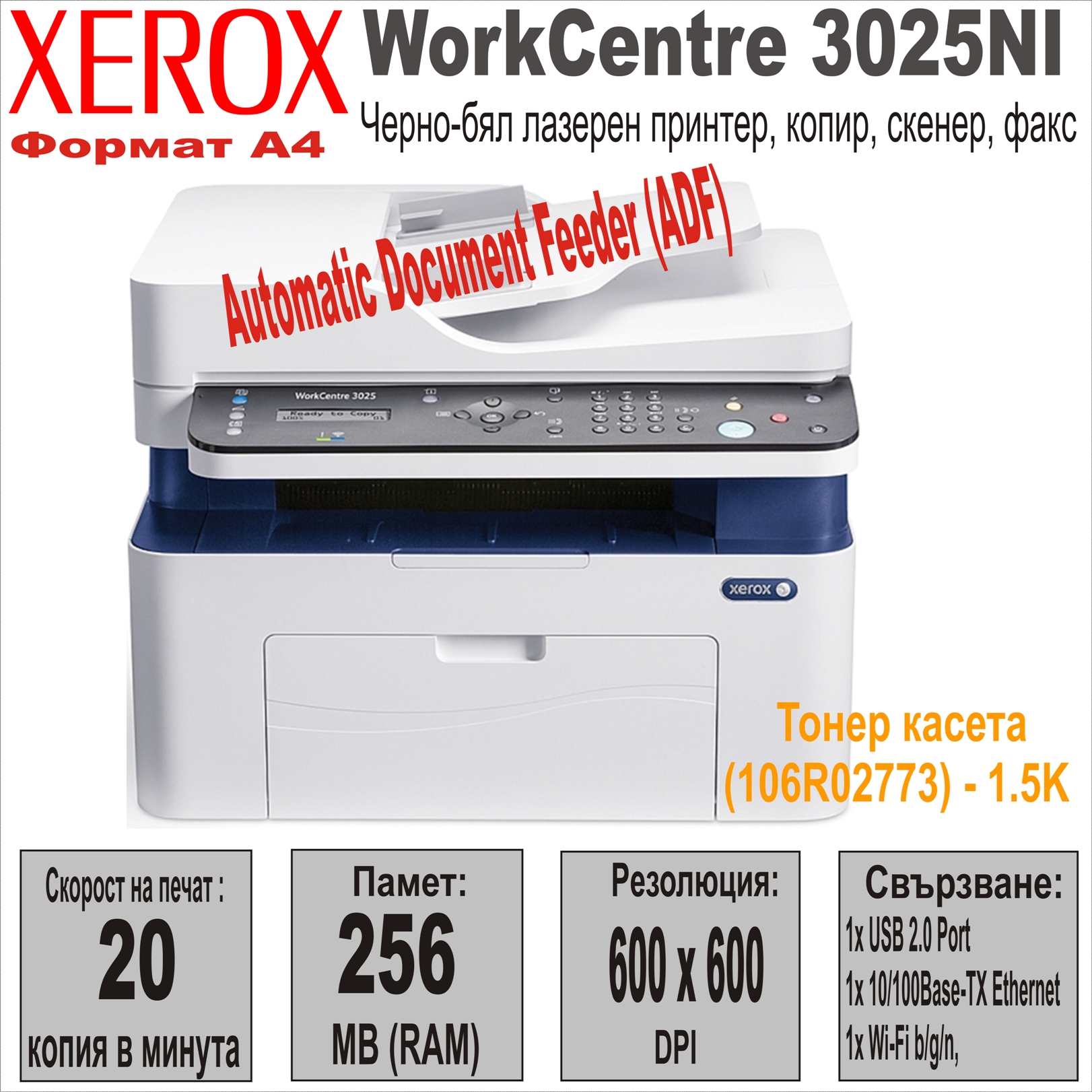 All-in-One Mono Xerox WC 3025 NI