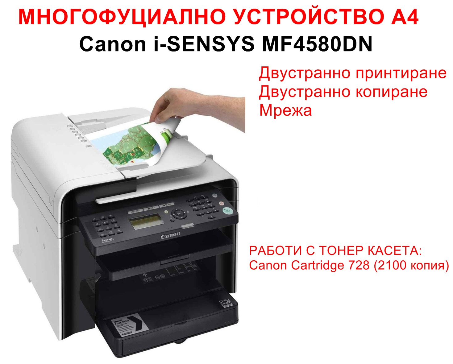 All-in-One Printer Canon i-SENSYS MF4580DN
