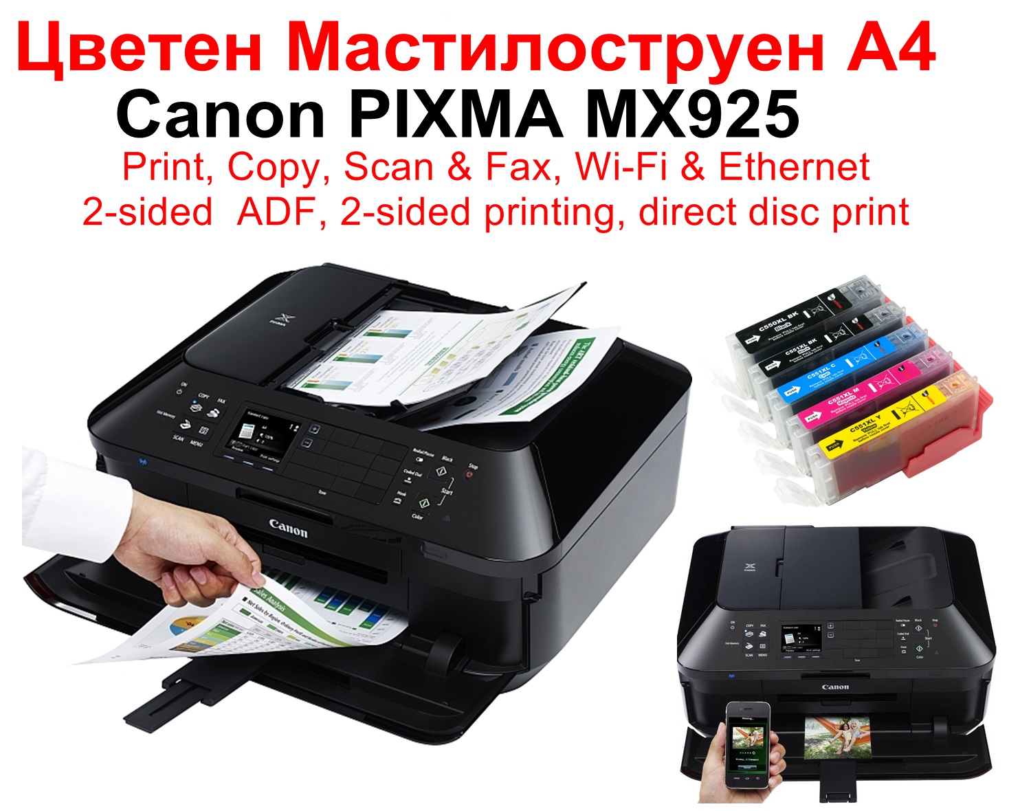 All-in-One Printer Canon PIXMA MX925