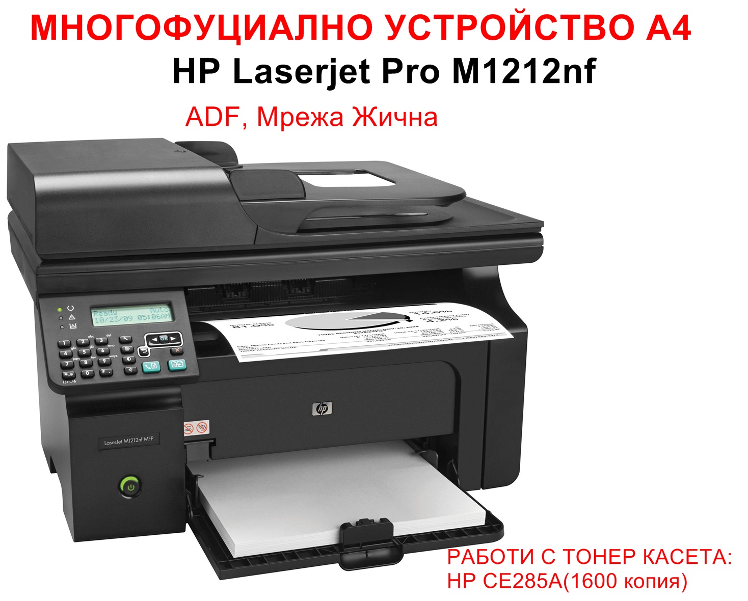 All-in-One Printer HP Laserjet Pro M1212nf