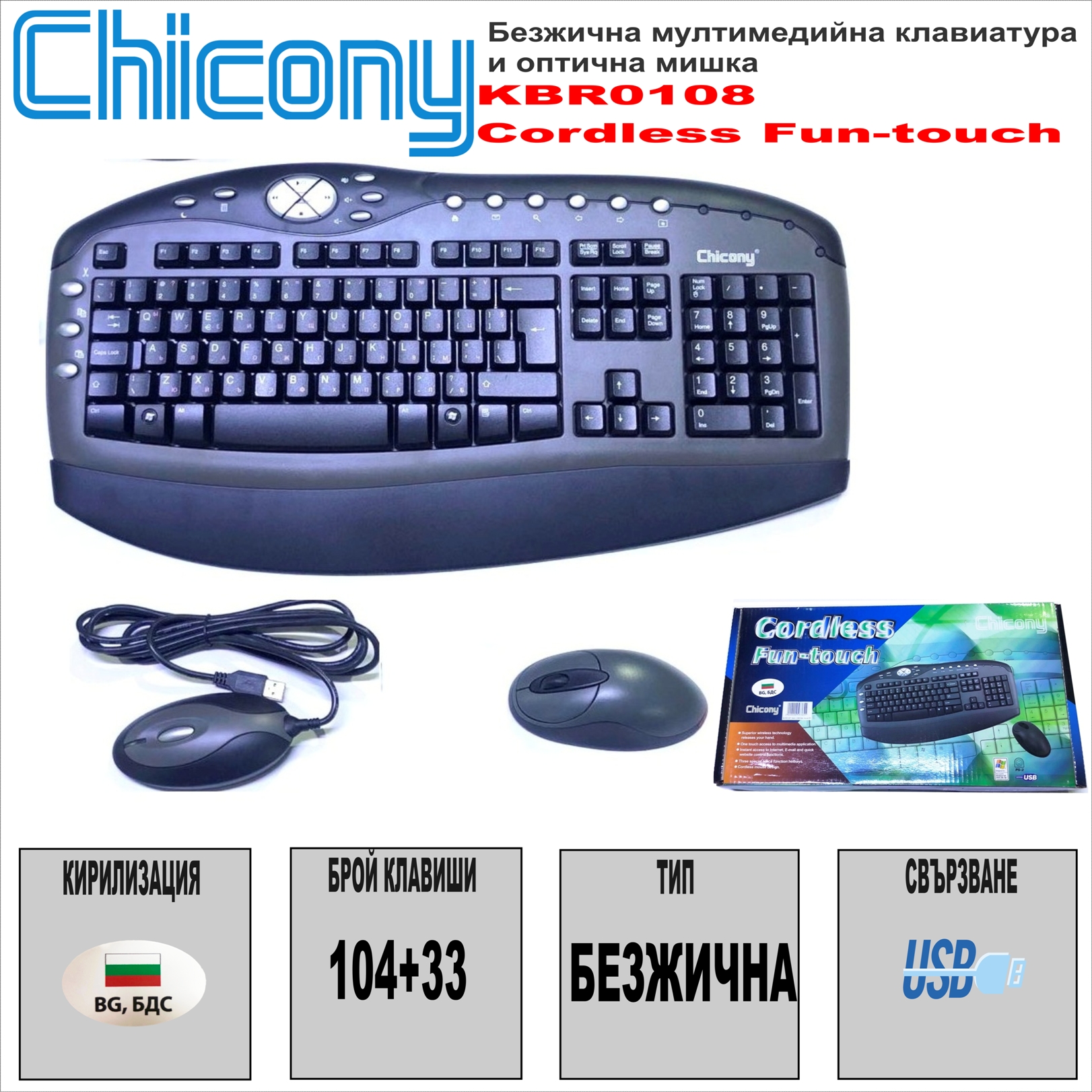 Безжична клавиатура с мишка Chicony KBR0108
