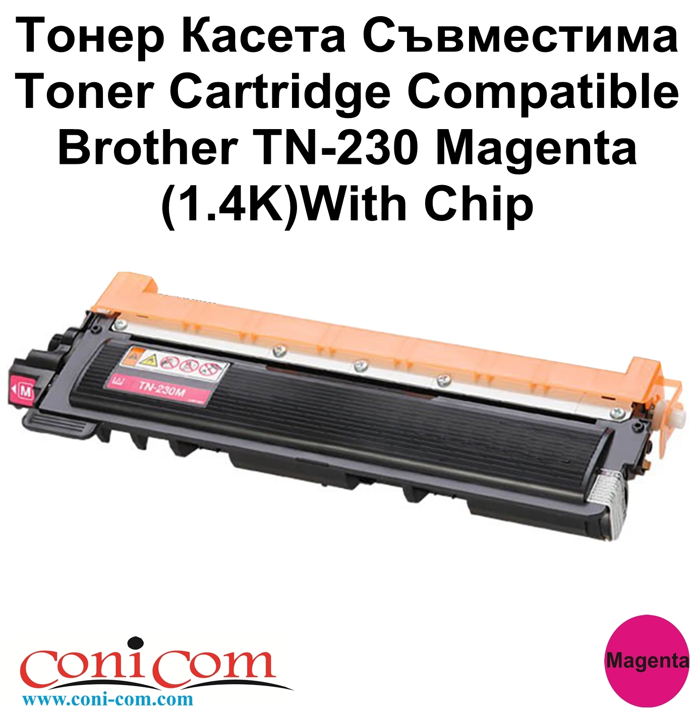 Brother TN-230,TN-210,TN-240,TN-270 Magenta 1.4K