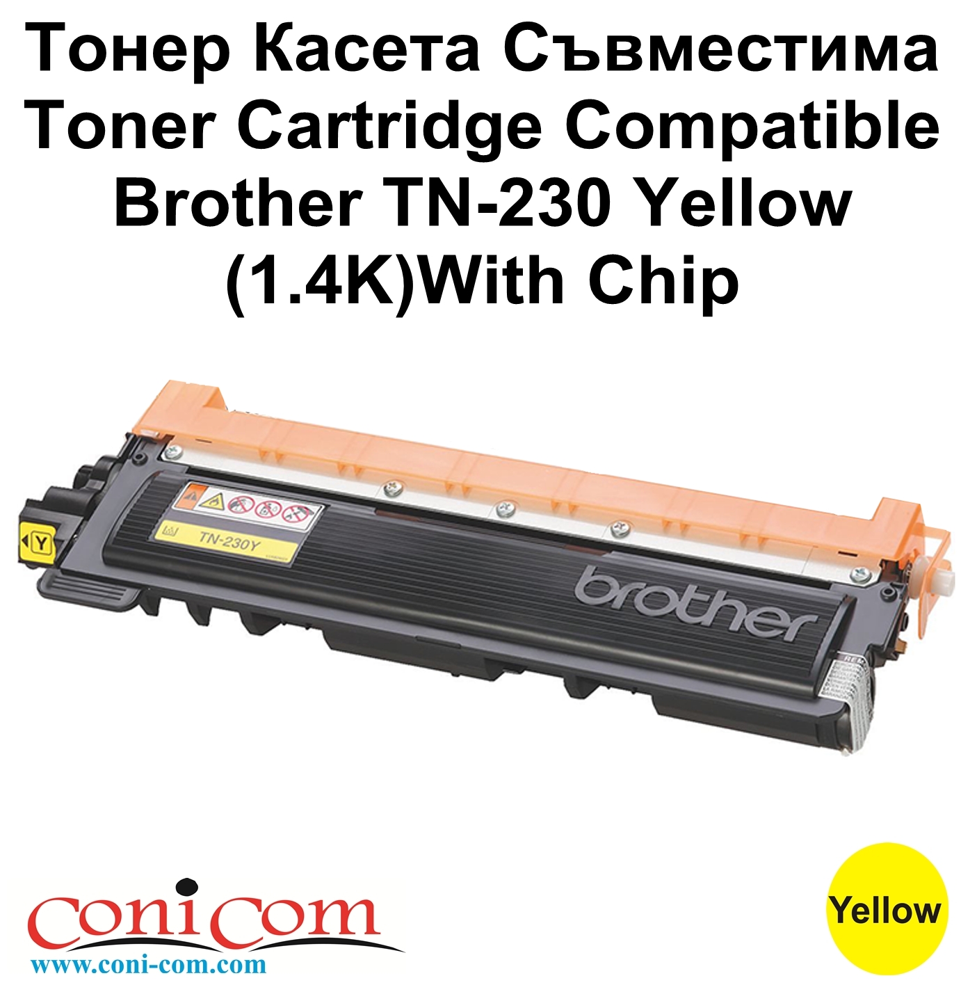 Brother TN-230,TN-210,TN-240,TN-270 Yellow 1.4K