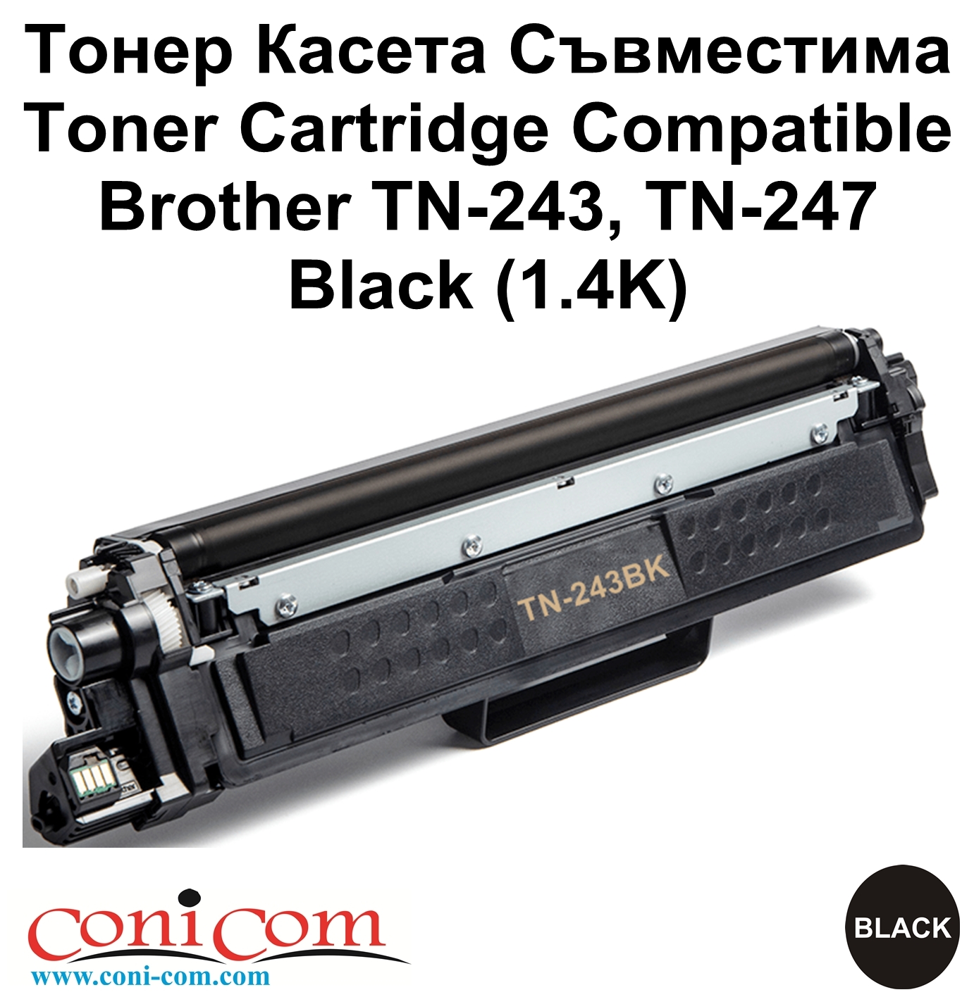 Brother TN-243, TN-247 Black (1K) Съвместима