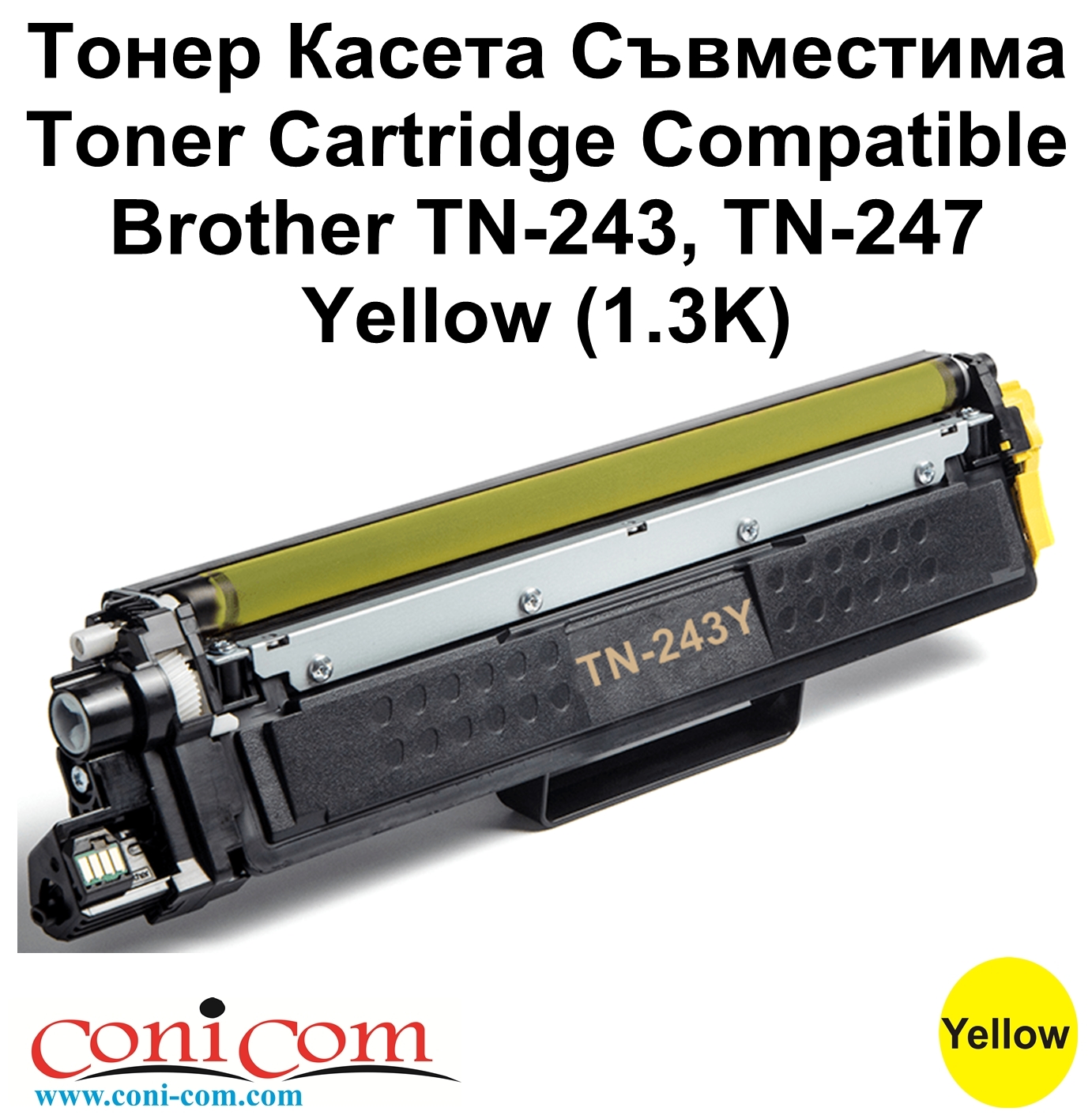 Brother TN-243, TN-247 Yellow (1K) Съвместима