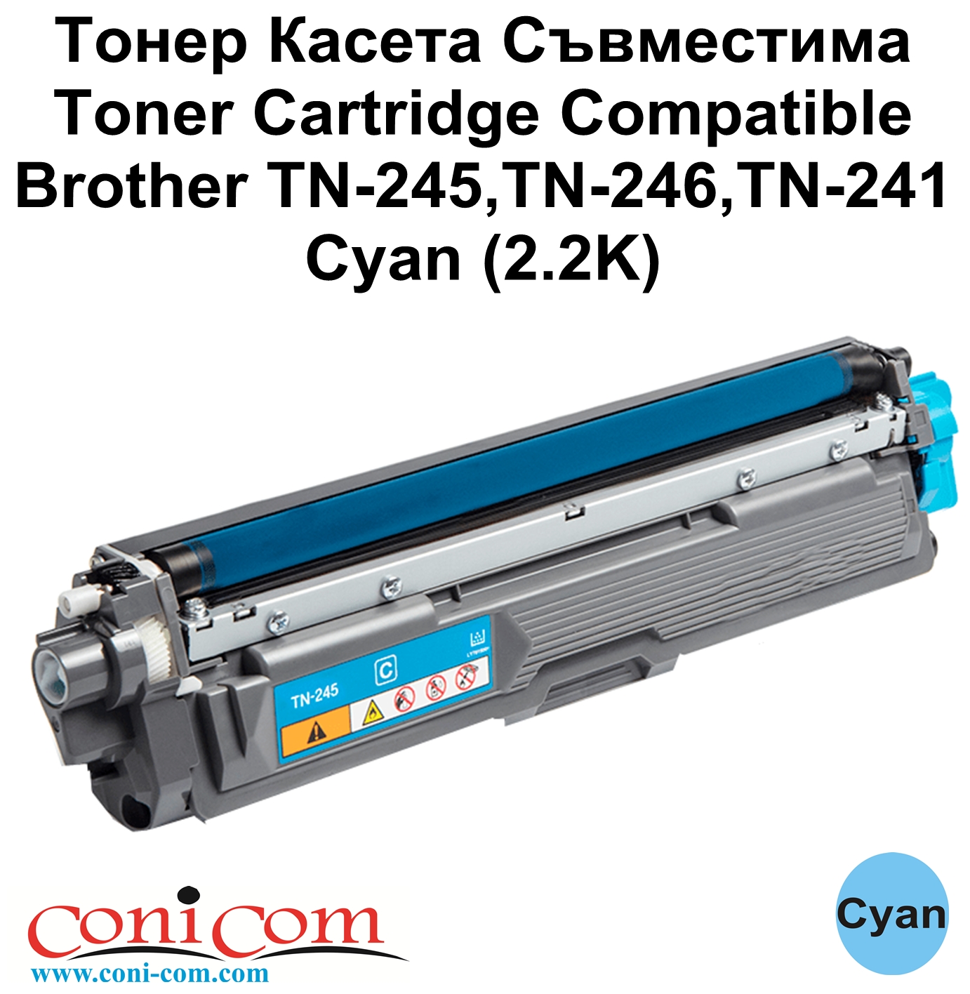 Brother TN-245  TN-246, TN-241 Cyan (2.2K)