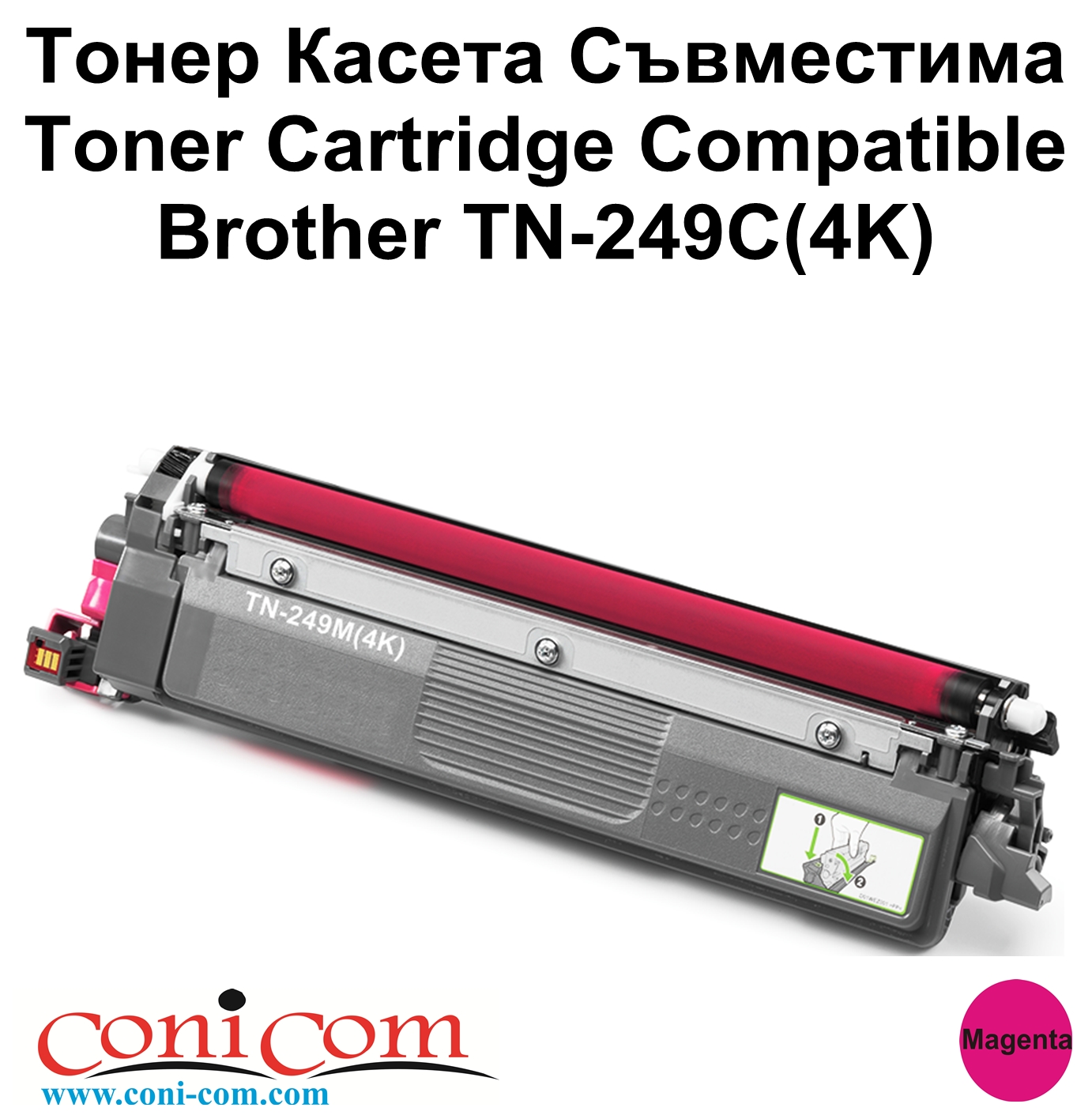 Brother TN-249 Magenta (4K) Съвместима