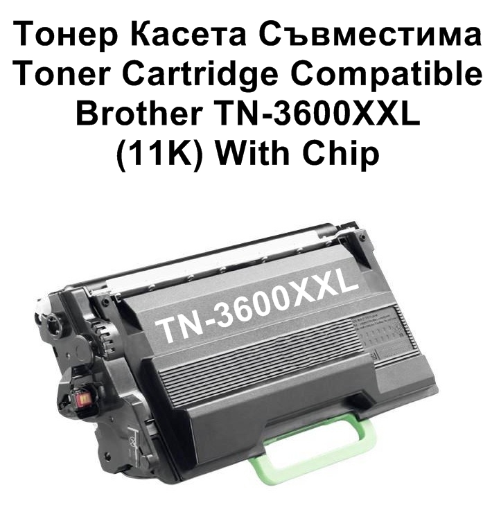 Brother TN-3600XXL (11K) With Chip Съвместима