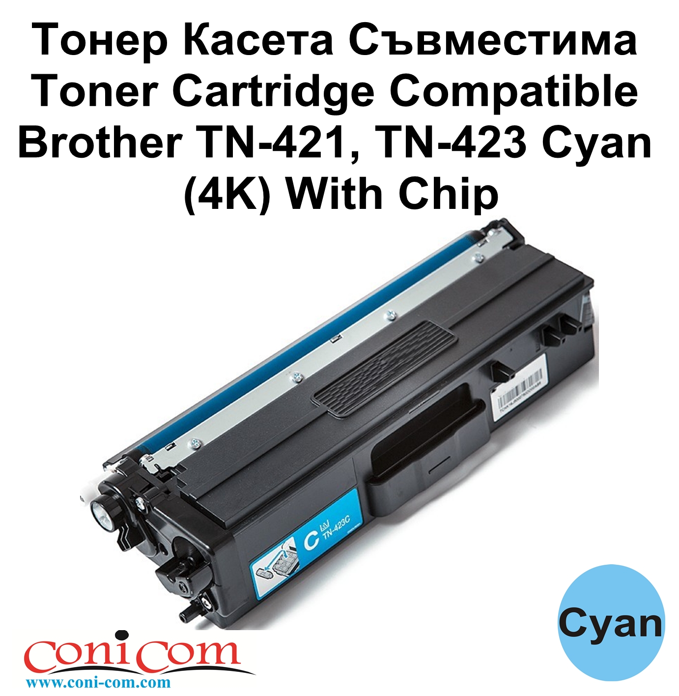 Brother TN-421, TN-423 Cyan (4K)Compatible