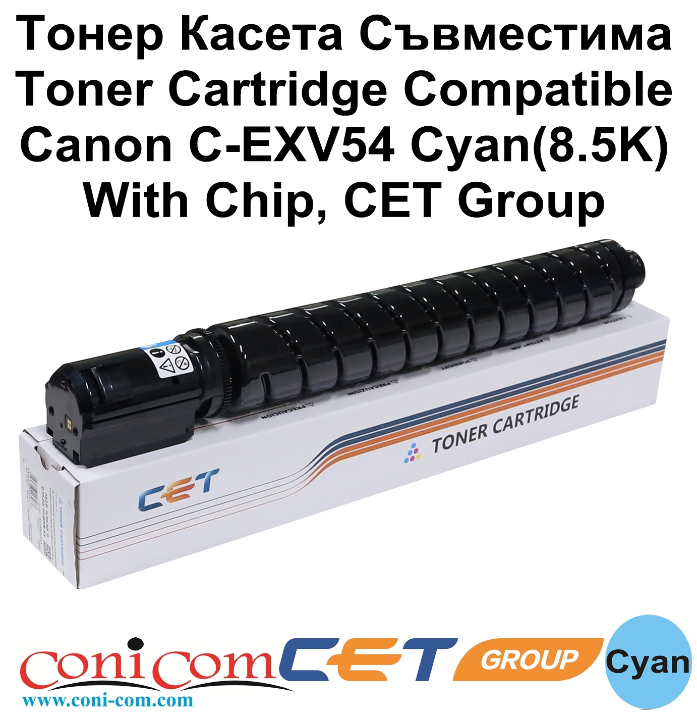 Canon C-EXV54 Cyan(8.5K) With Chip, CET