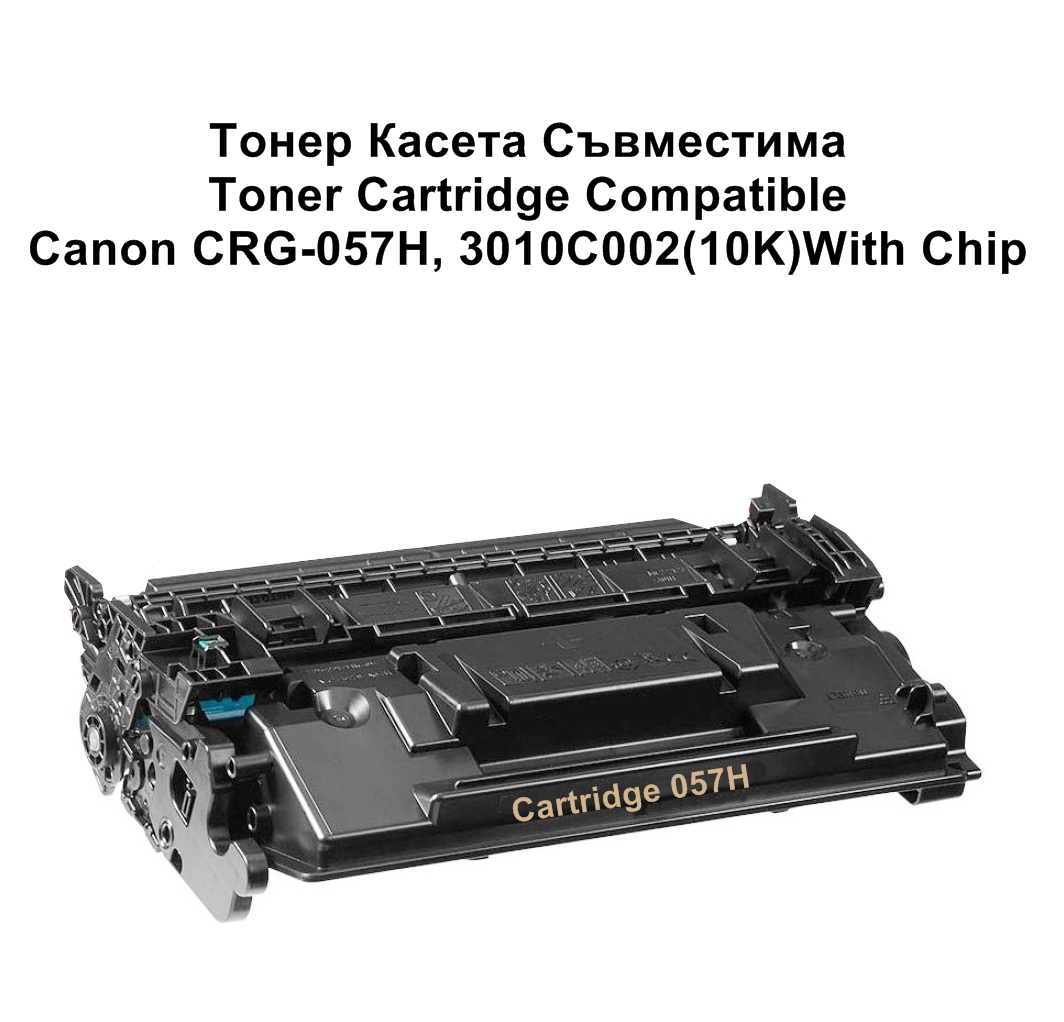 Canon CRG-057H, 3010C002(10K)With Chip Съв-ма
