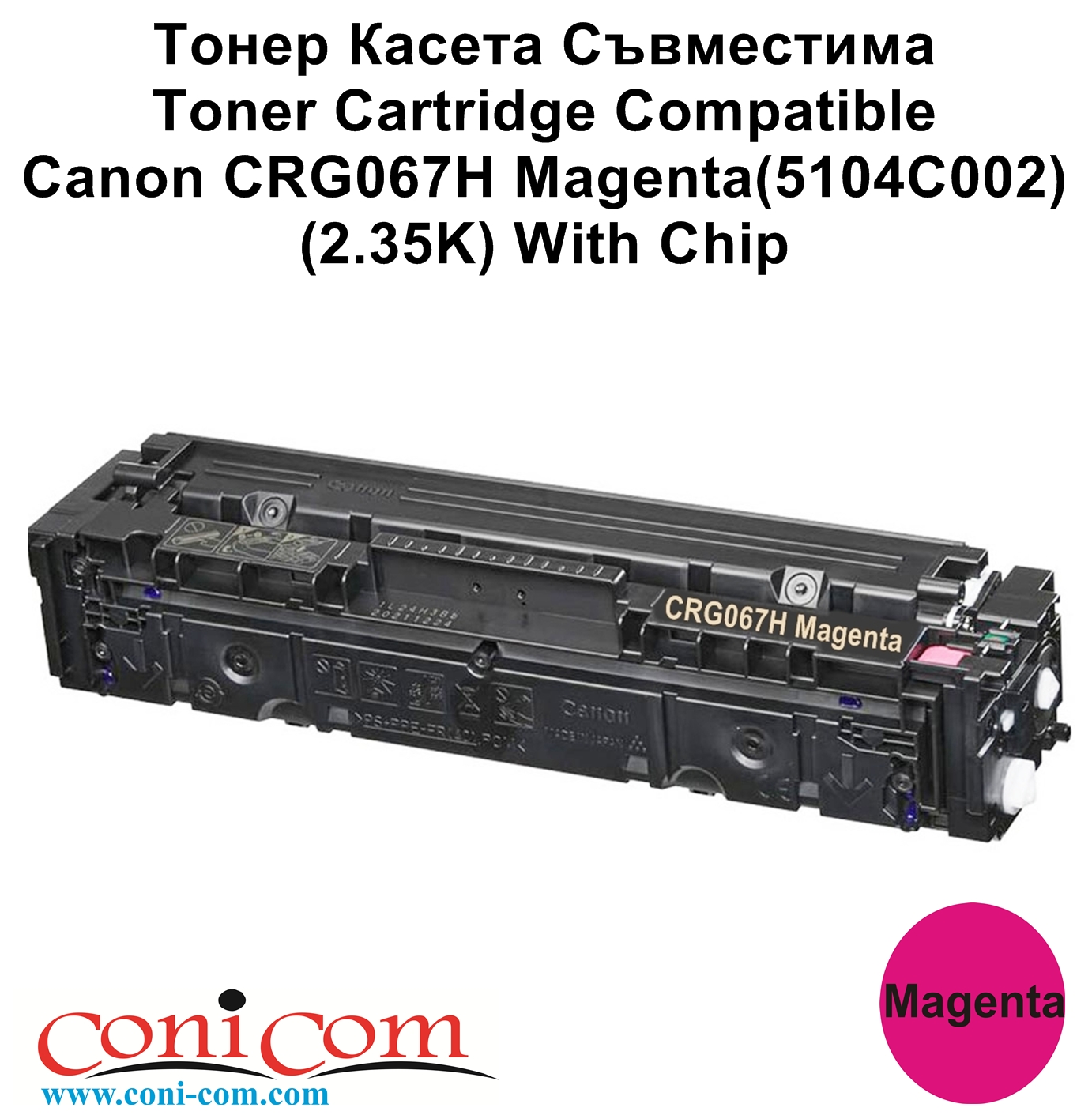 Canon CRG-067H Magenta(5104C002)(2.35K)With Chip
