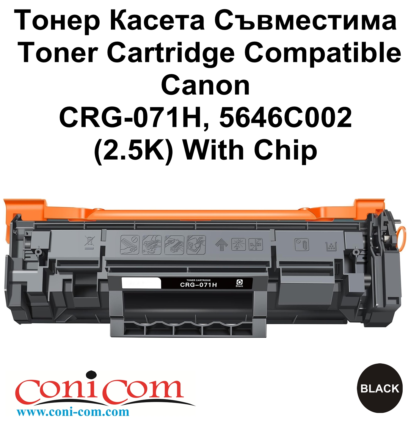 Canon CRG-071H, 5646C002 (2.5K) With Chip С-ма