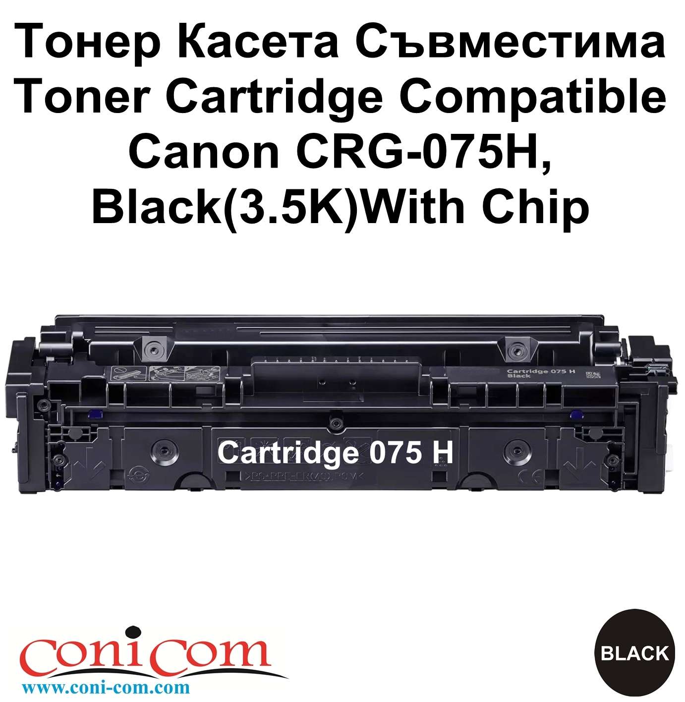 Canon CRG-075H,Black(3.5K)With Chip,Comp.