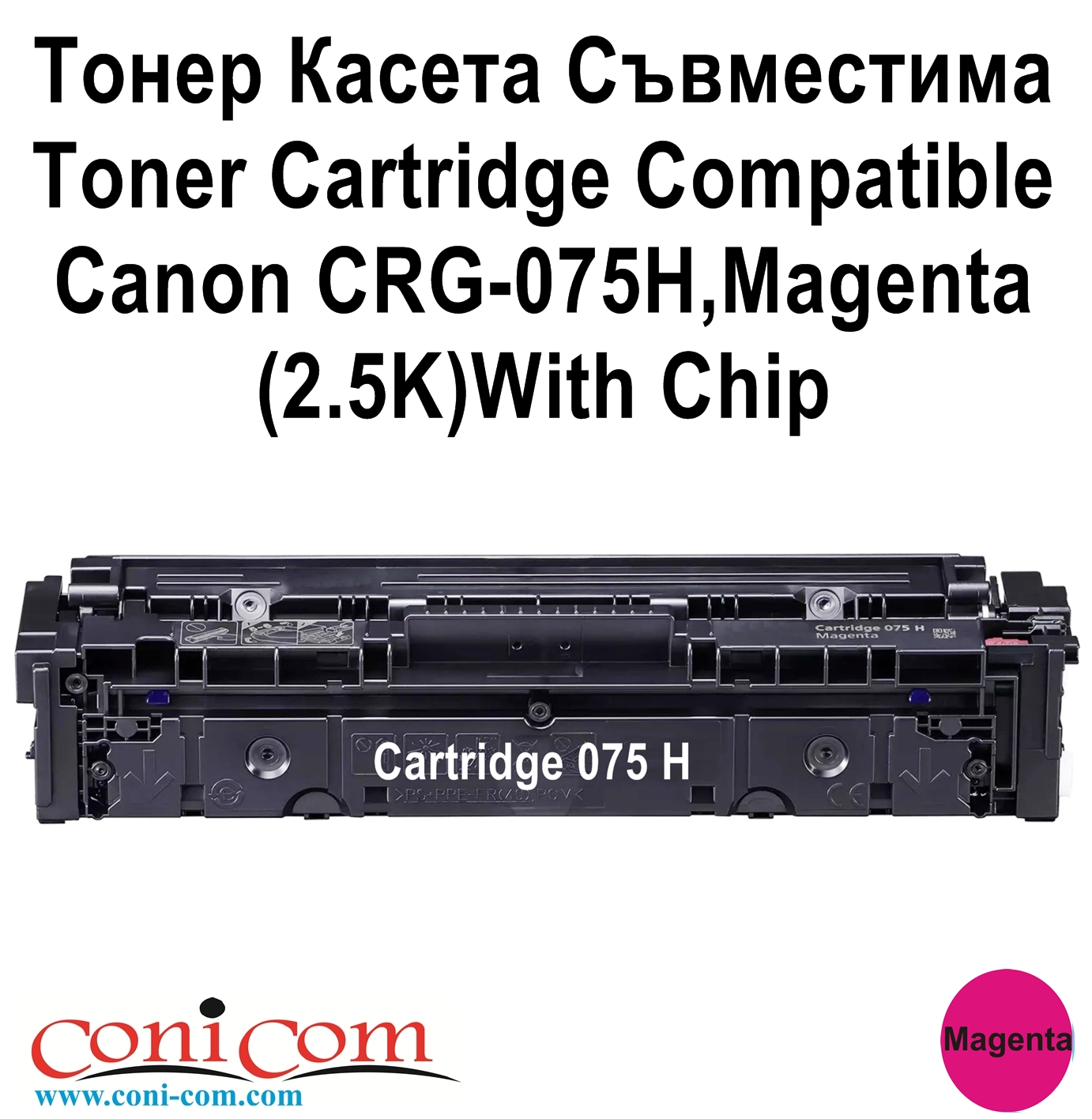 Canon CRG-075H,Magenta(2.5K)With Chip,Comp.