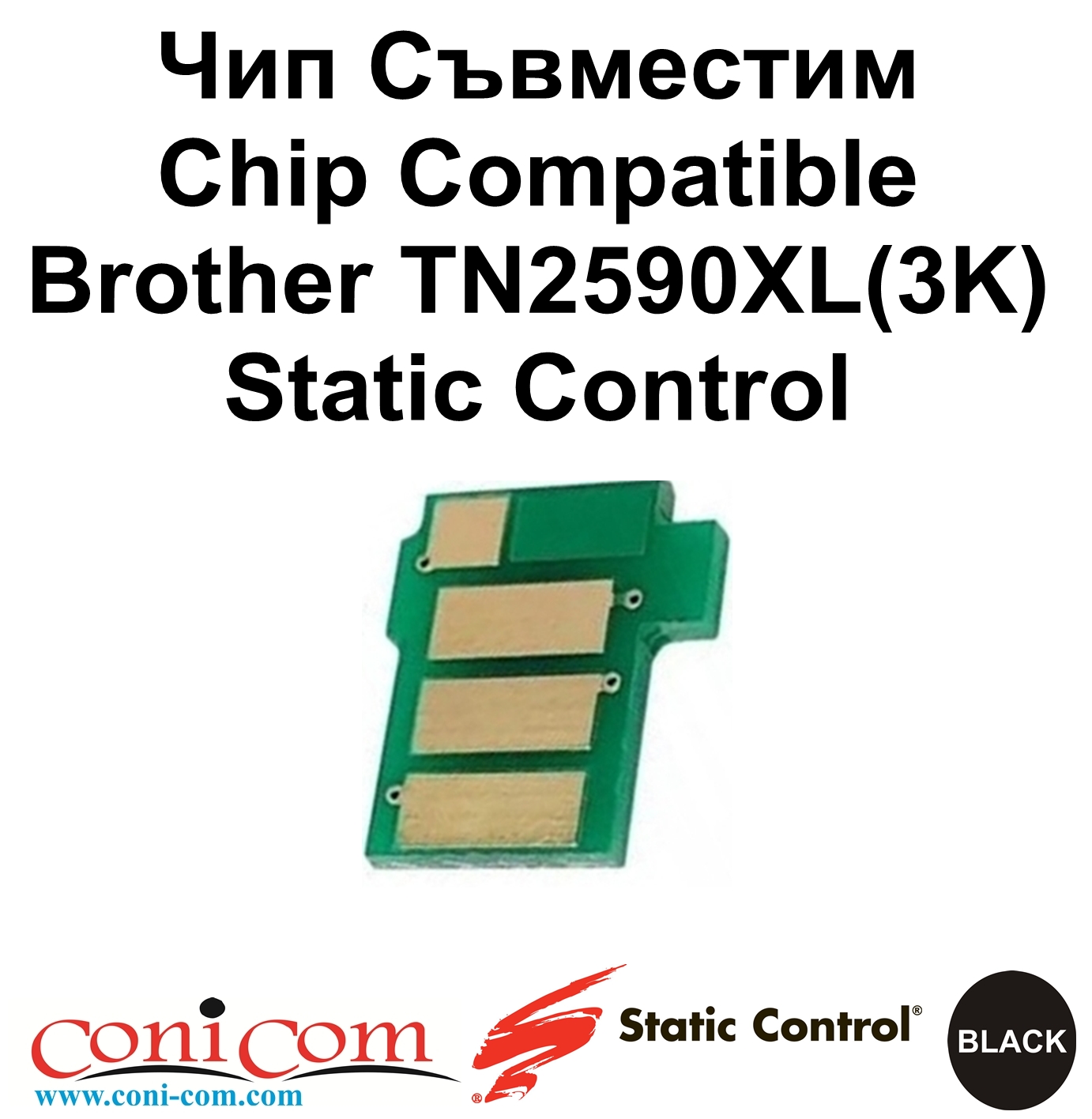 Чип Brother TN2590XL(3K)SCC