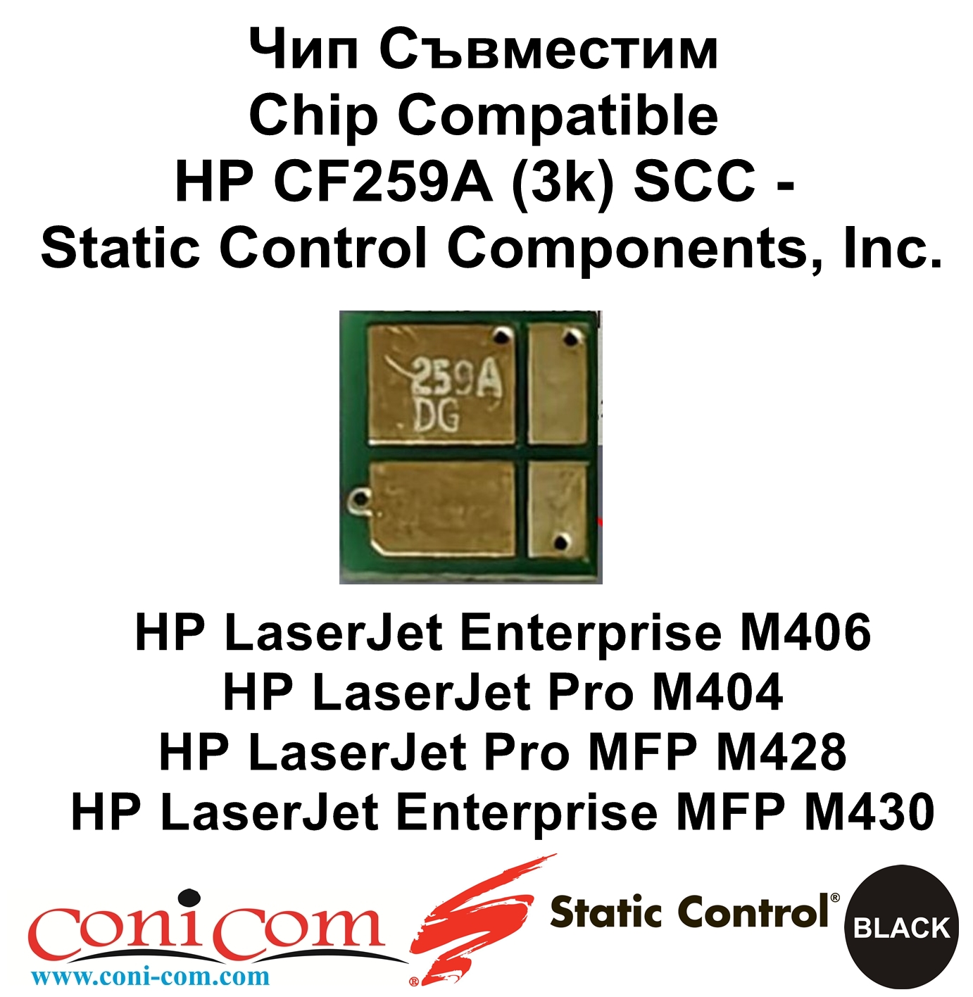 Чип HP CF259A (3k) SCC