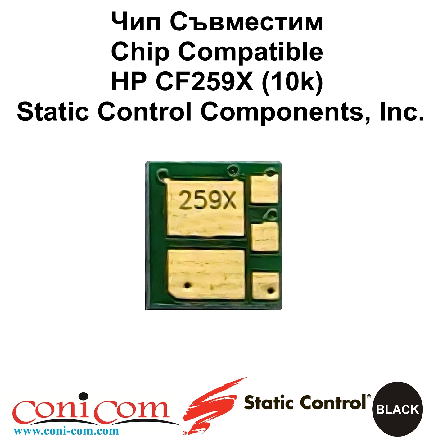 Чип HP CF259X (10k) SCC