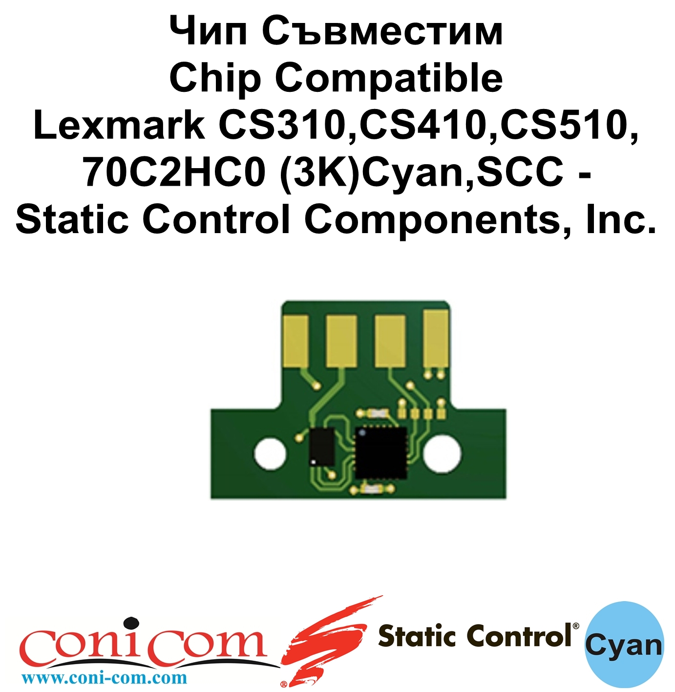 Чип Lexmark CS310,CS410,CS510(3K)Cyan,SCC