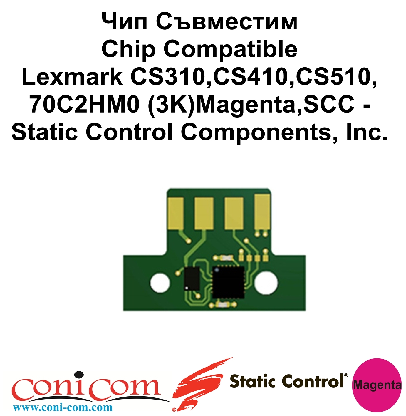 Чип Lexmark CS310,CS410,CS510(3K)Magenta,SCC