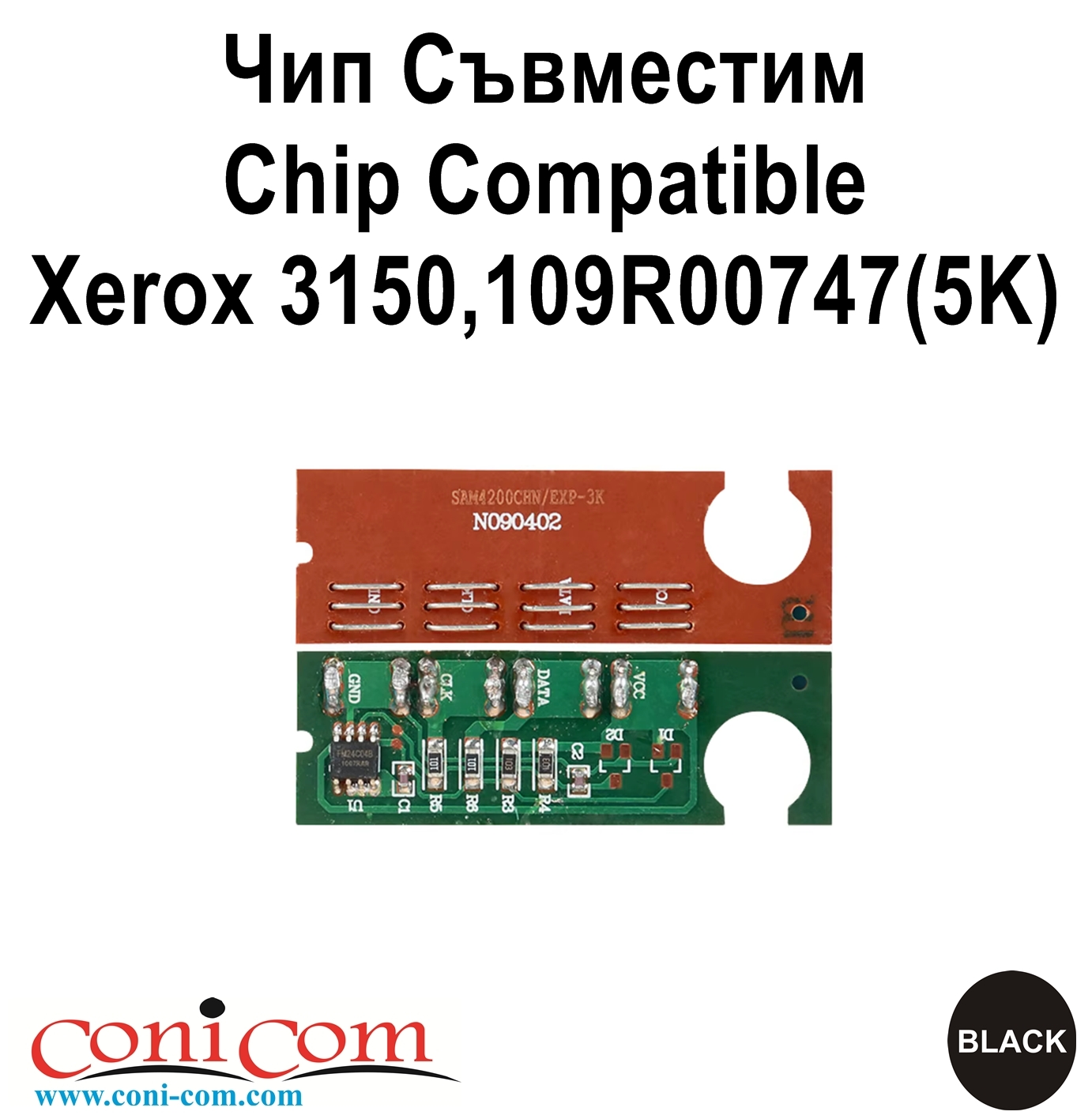 Чип Xerox 3150,109R00747(5K) Compatible