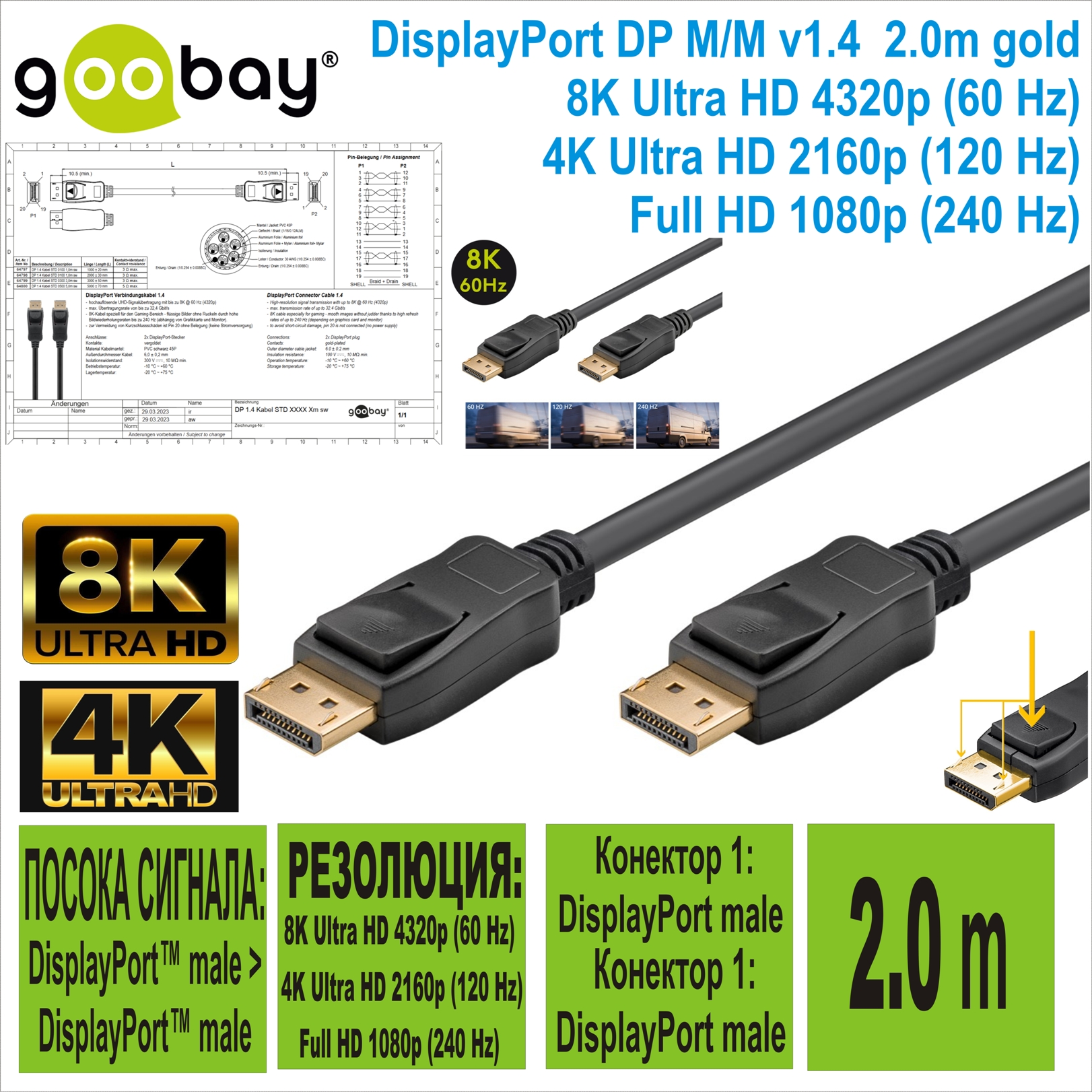 DisplayPort DP M/M v1.4  3.0m GOOBAY(64798)