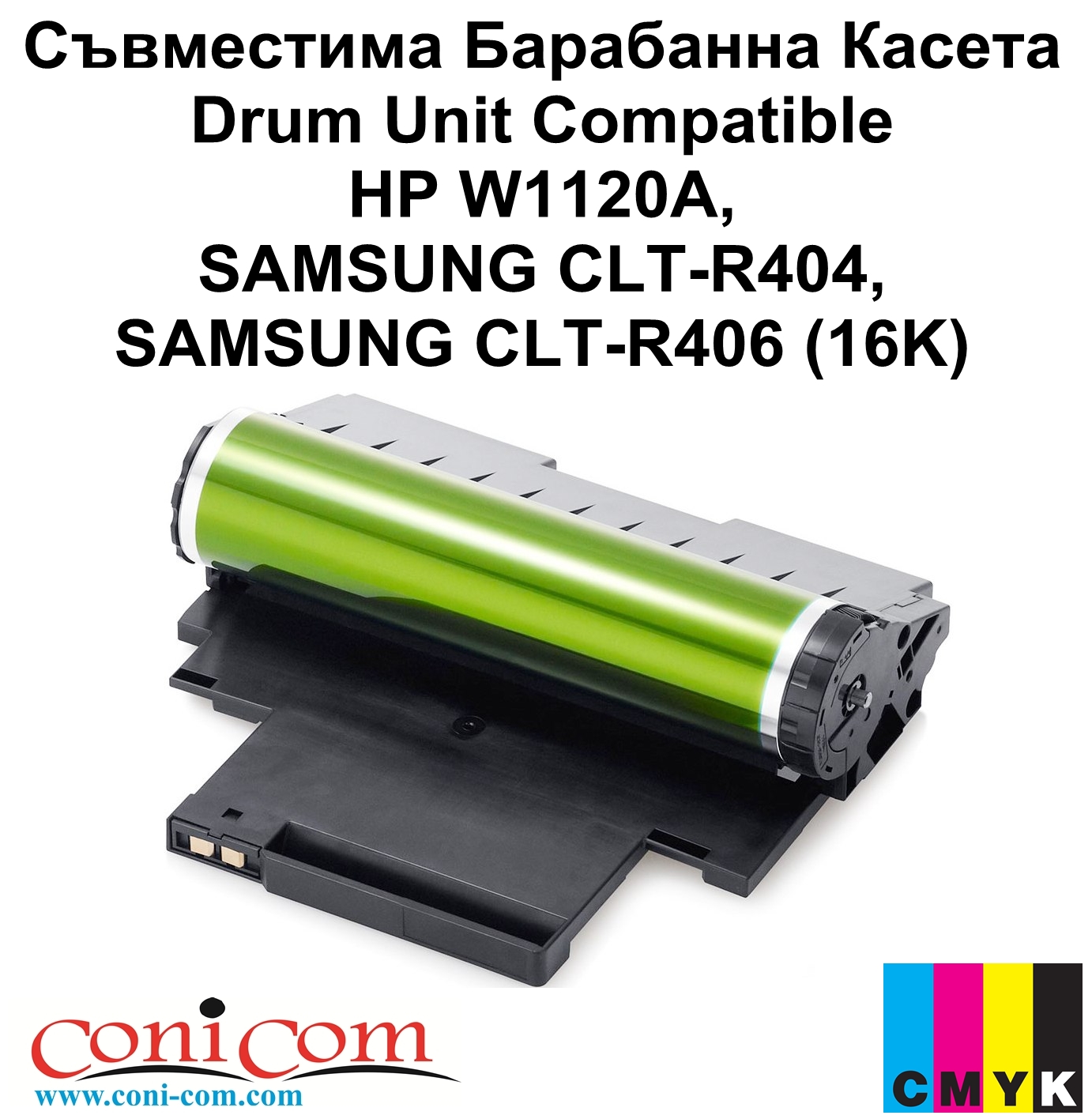 Drum Unit HP W1120A,Samsung CLT-R404/406(16K)Com