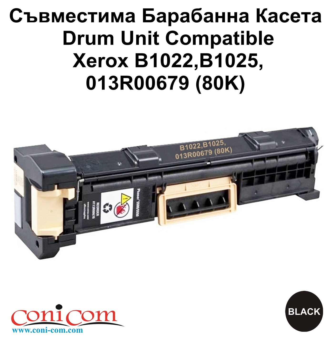Drum Unit Xerox B1022,B1025,013R00679 (80K)Съвм.