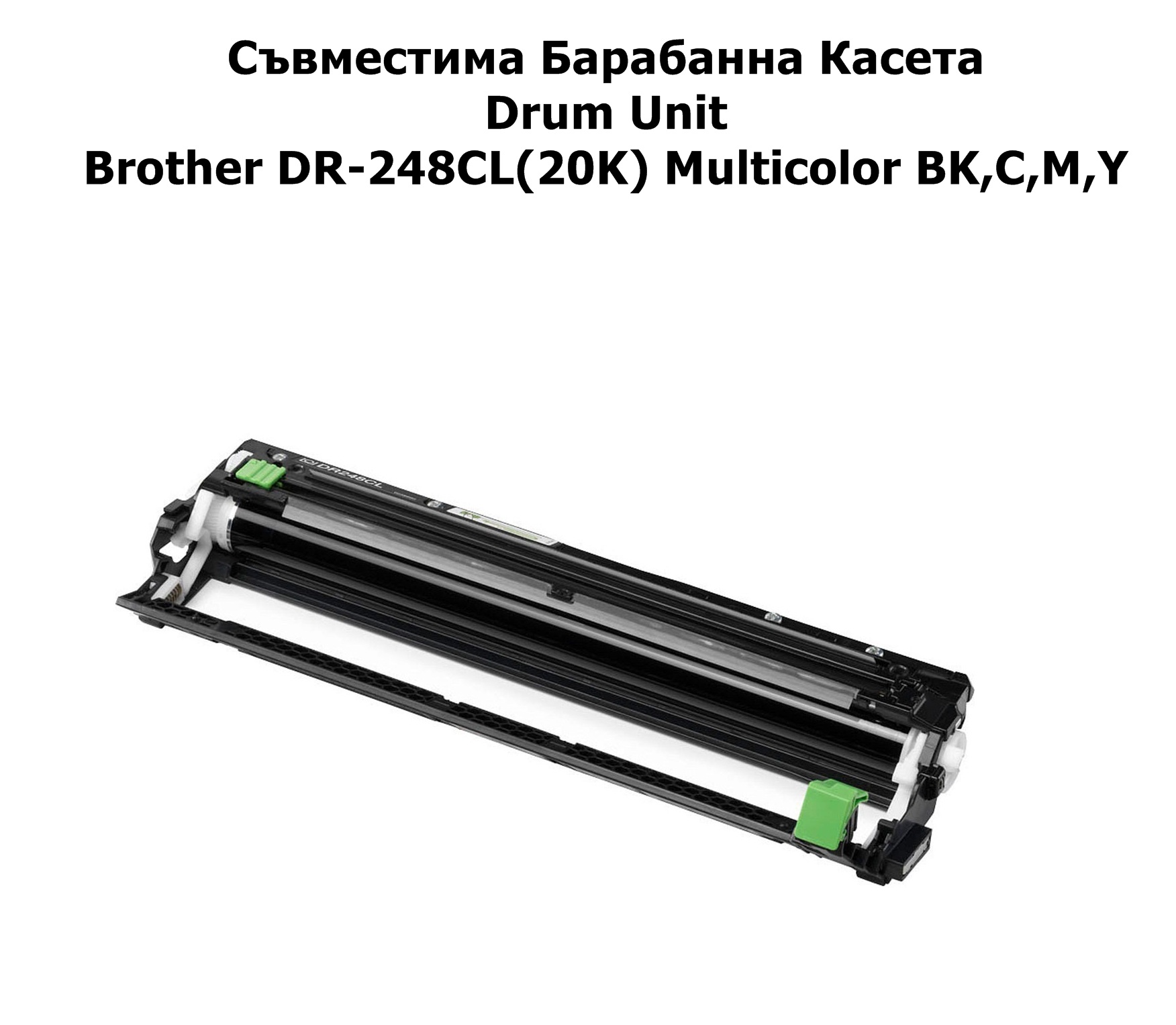 Drum Unit Brother DR-248CL(20K)BK/C/M/Y Съвм.