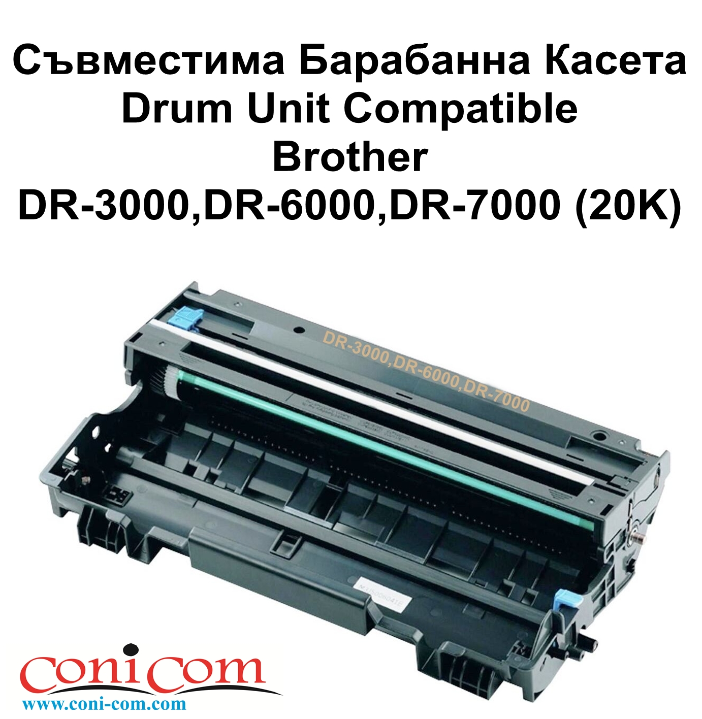 Drum Unit Brother DR-3000,DR-6000,DR-7000(20K)