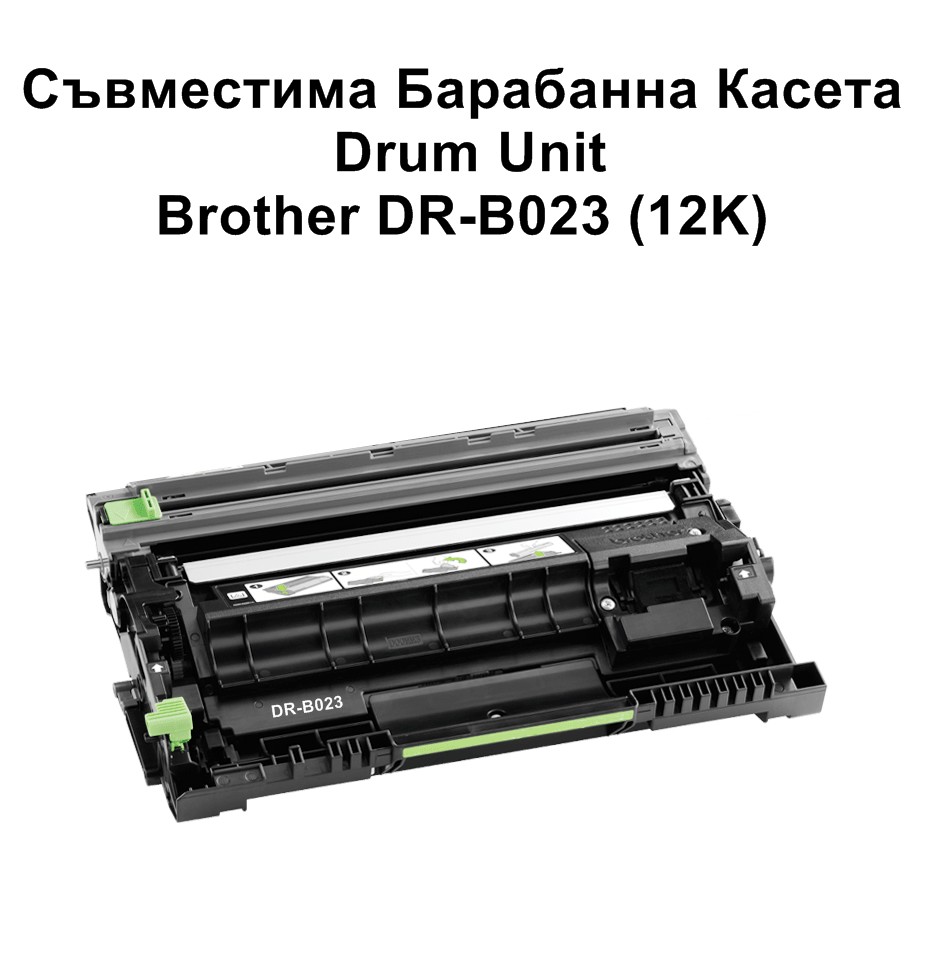 Drum Unit Brother DR-B023 (12K) Съвместим