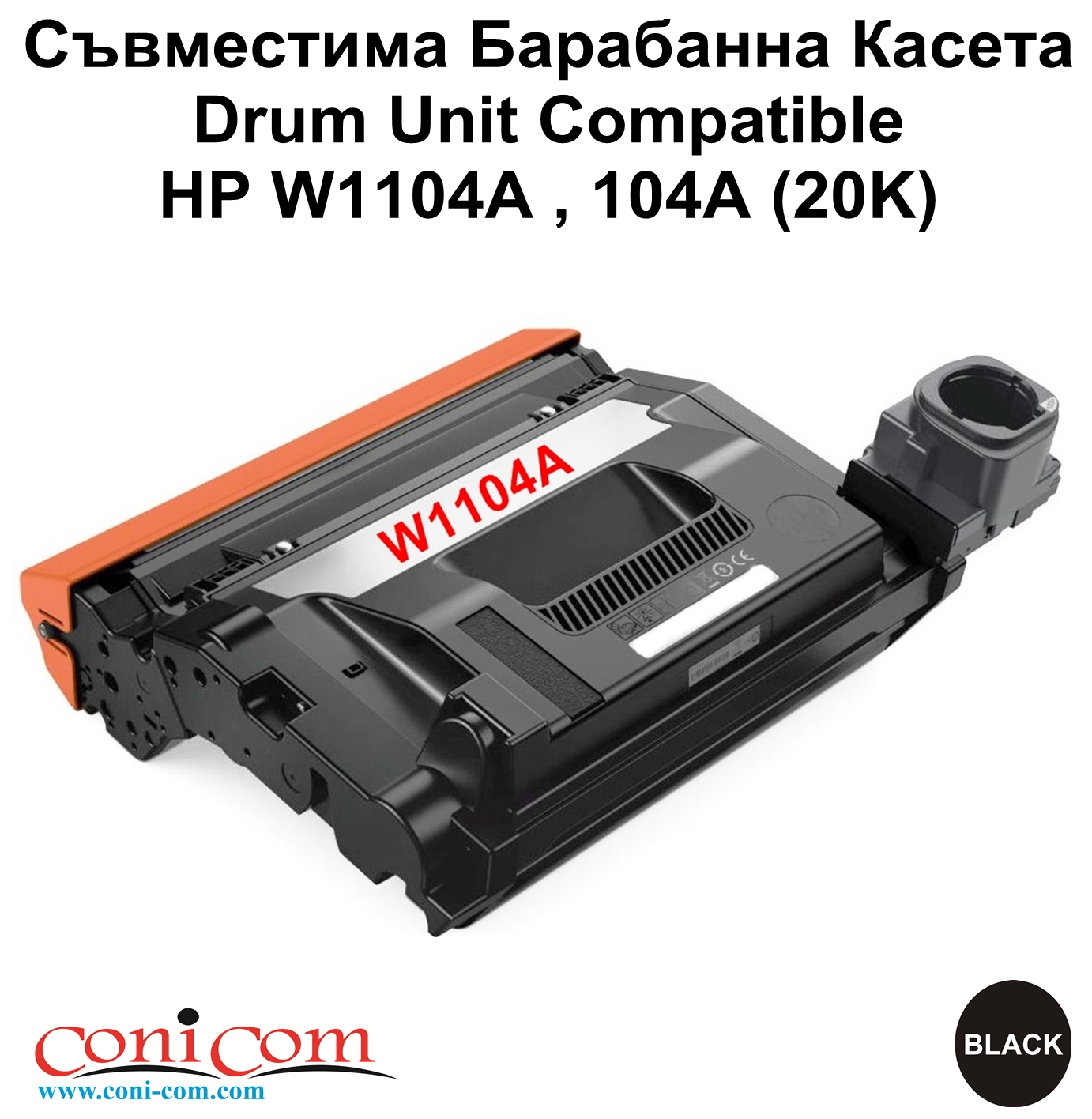 Drum Unit HP W1104A , 104A (20K) Съвместима