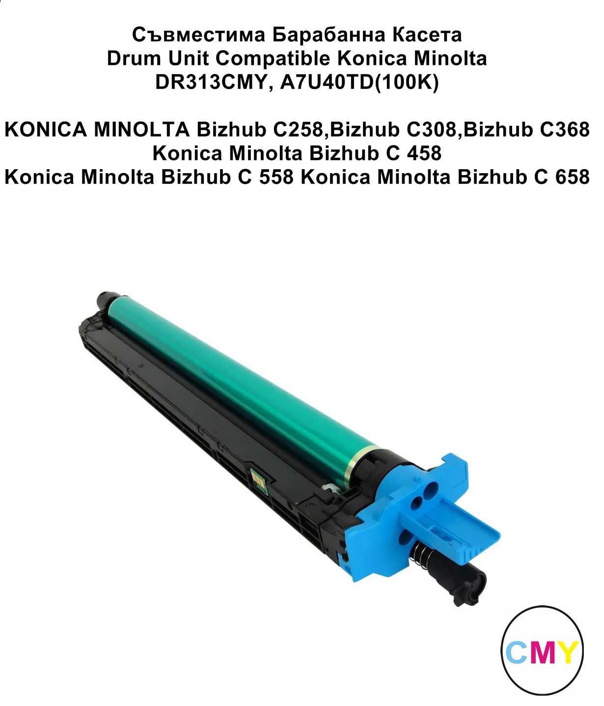 Drum Unit Konica Minolta DR313CMY, A7U40TD(100K)