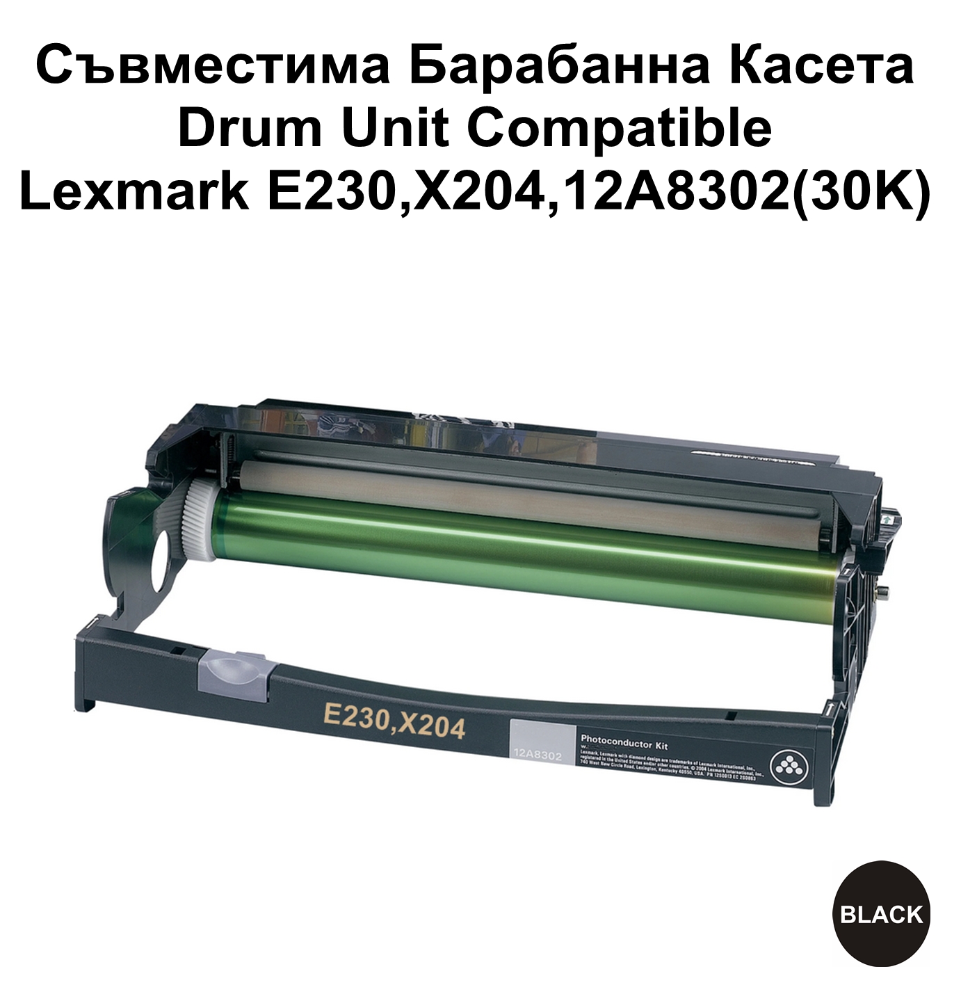 Drum Unit Lexmark E230,X204,12A8302(30K)С-ма