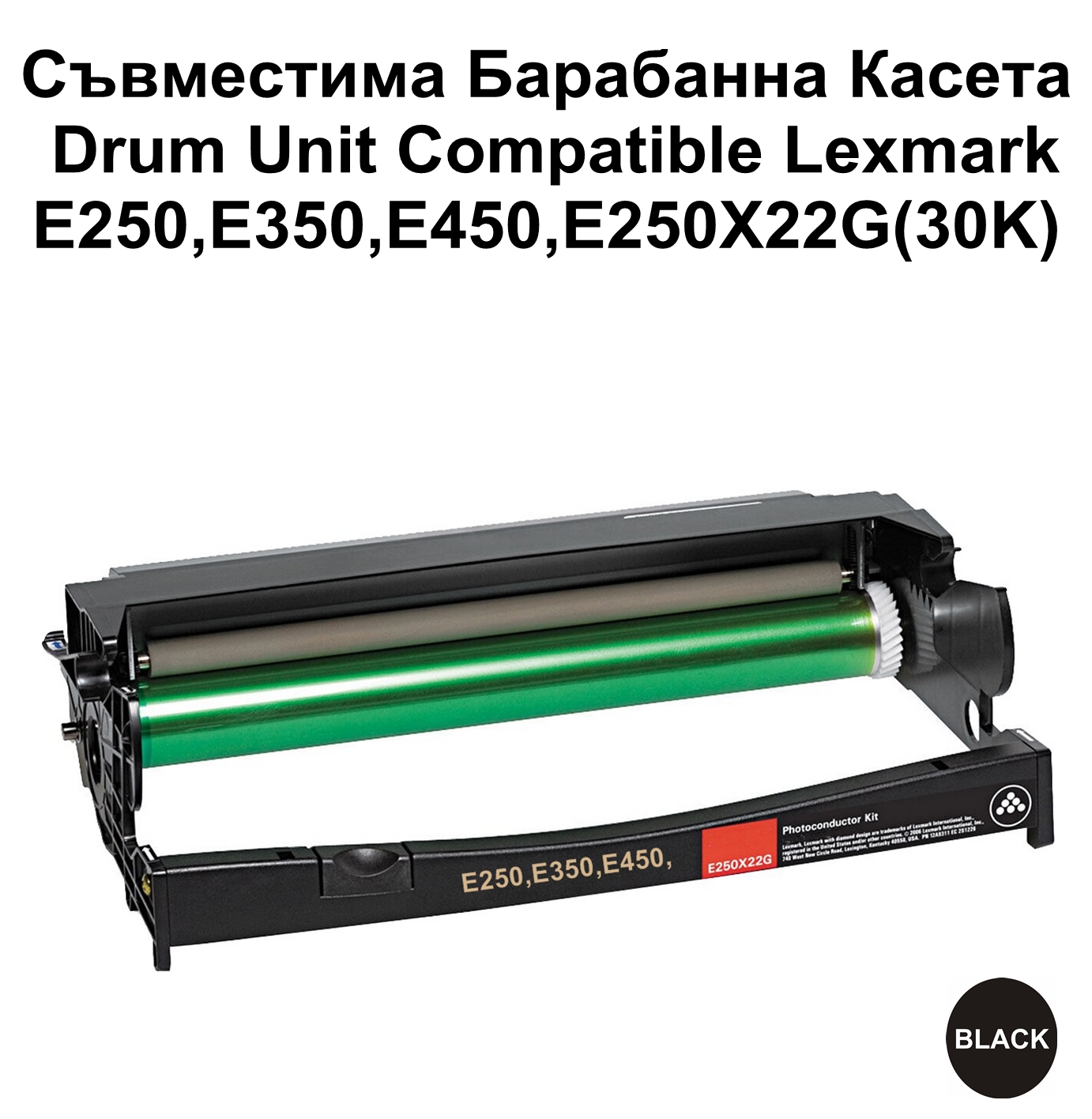 Drum Unit Lexmark E250,E350,E450,E250X22G(30K)Съ