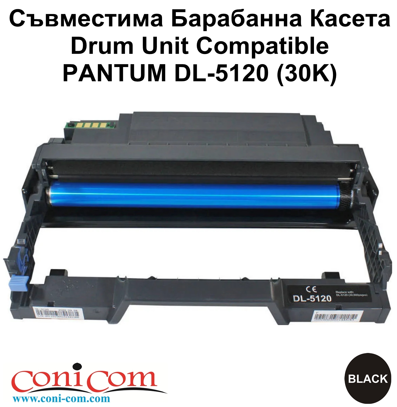 Drum Unit PANTUM DL-5120 (30K)Compatible