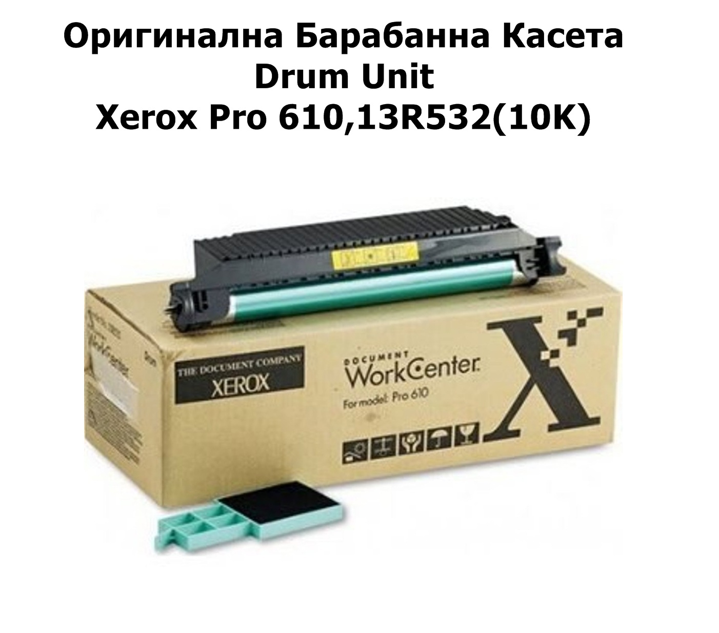 Drum Unit Xerox Pro 610,13R532(10K)ORIGINAL